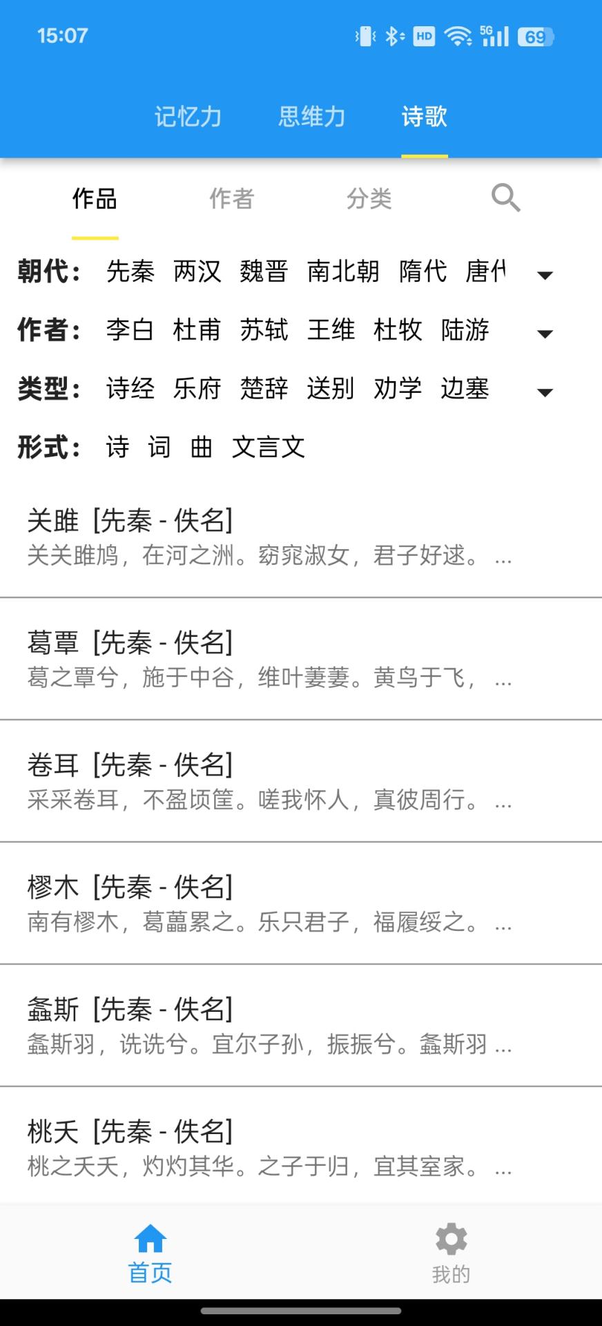 精彩截图-好学2026官方新版