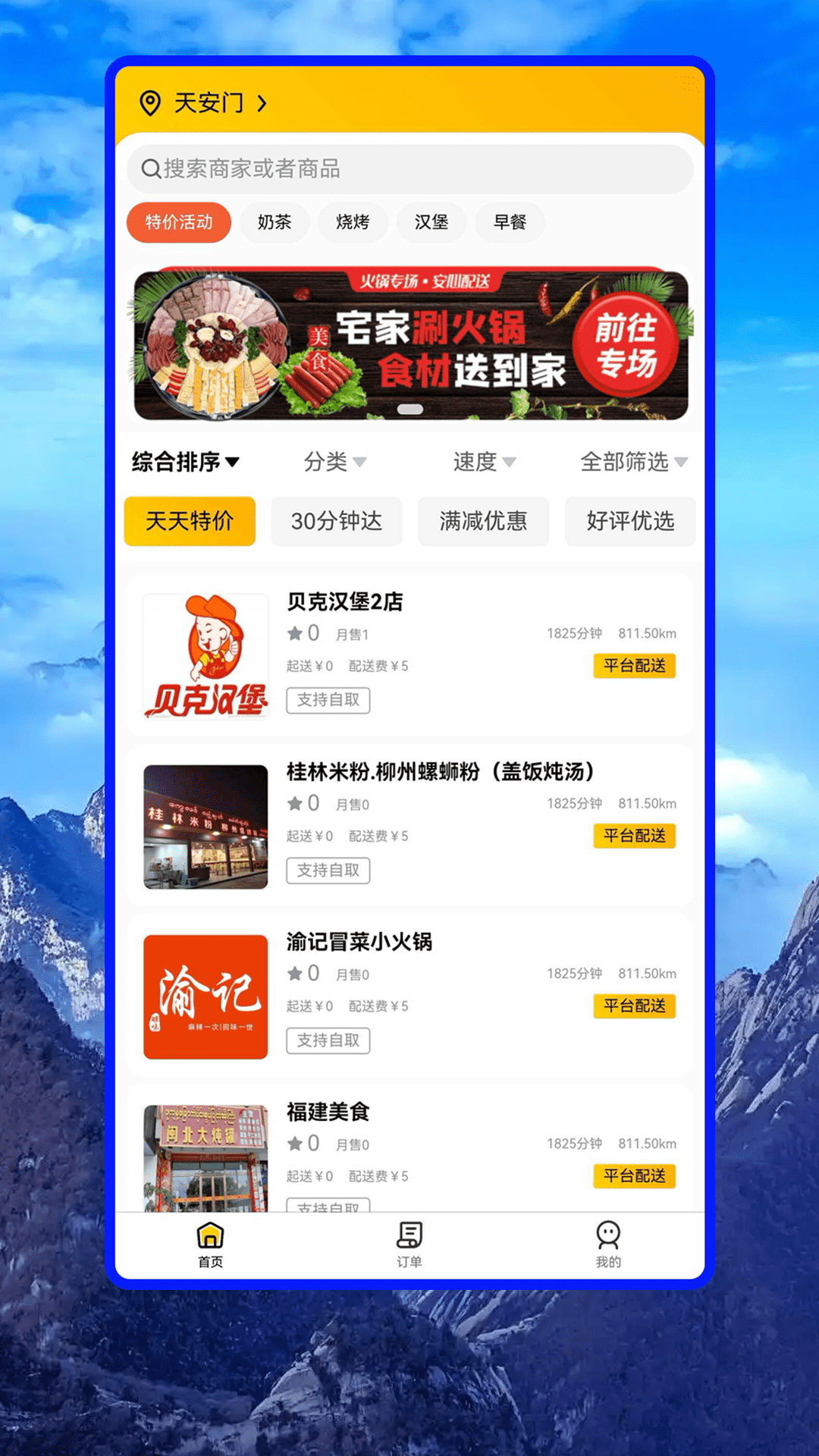 精彩截图-特吃2025官方新版
