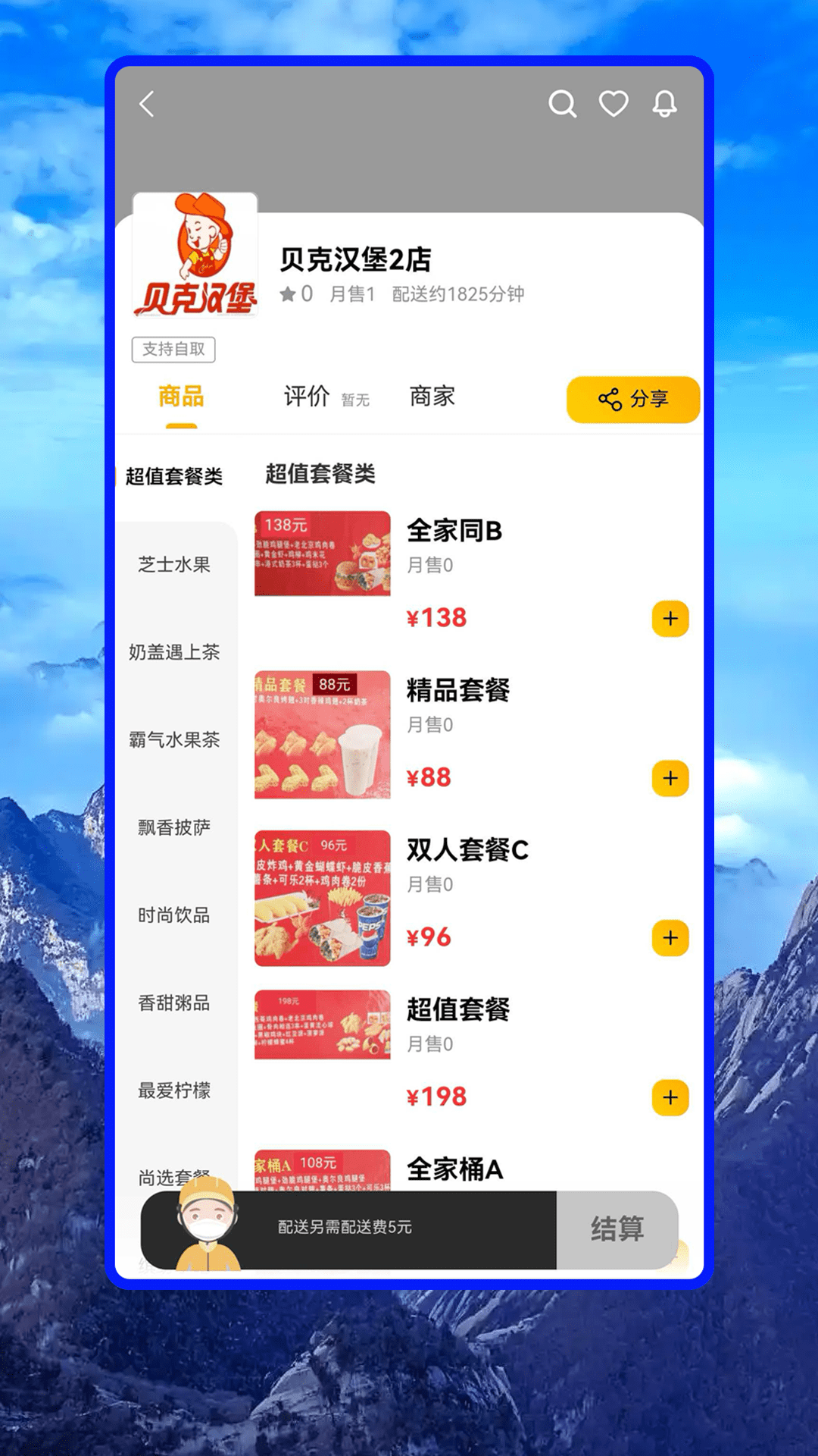 精彩截图-特吃2025官方新版