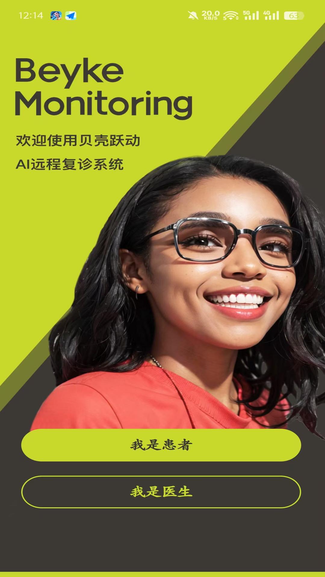 精彩截图-贝壳跃动2026官方新版