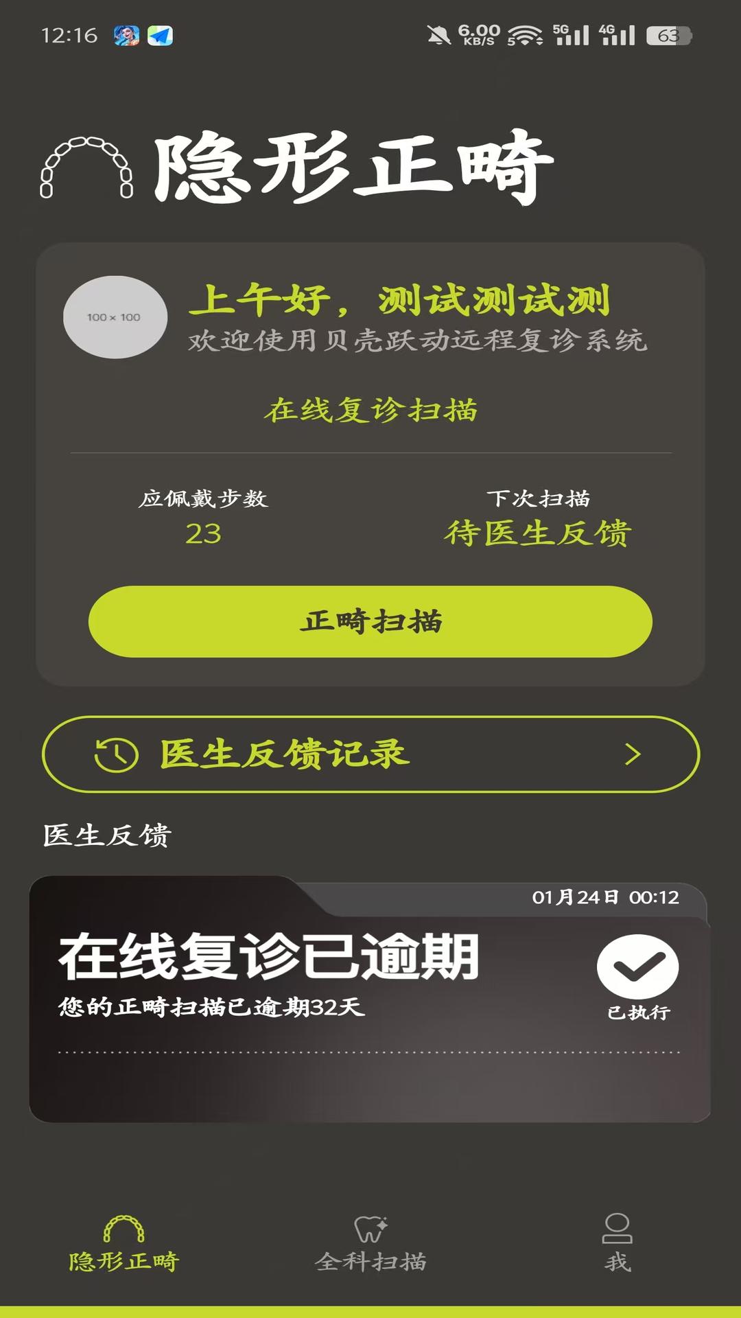 精彩截图-贝壳跃动2026官方新版