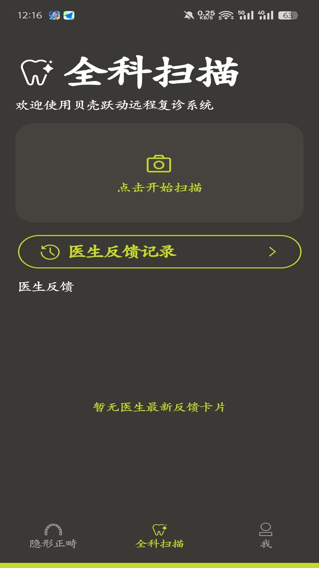 精彩截图-贝壳跃动2026官方新版