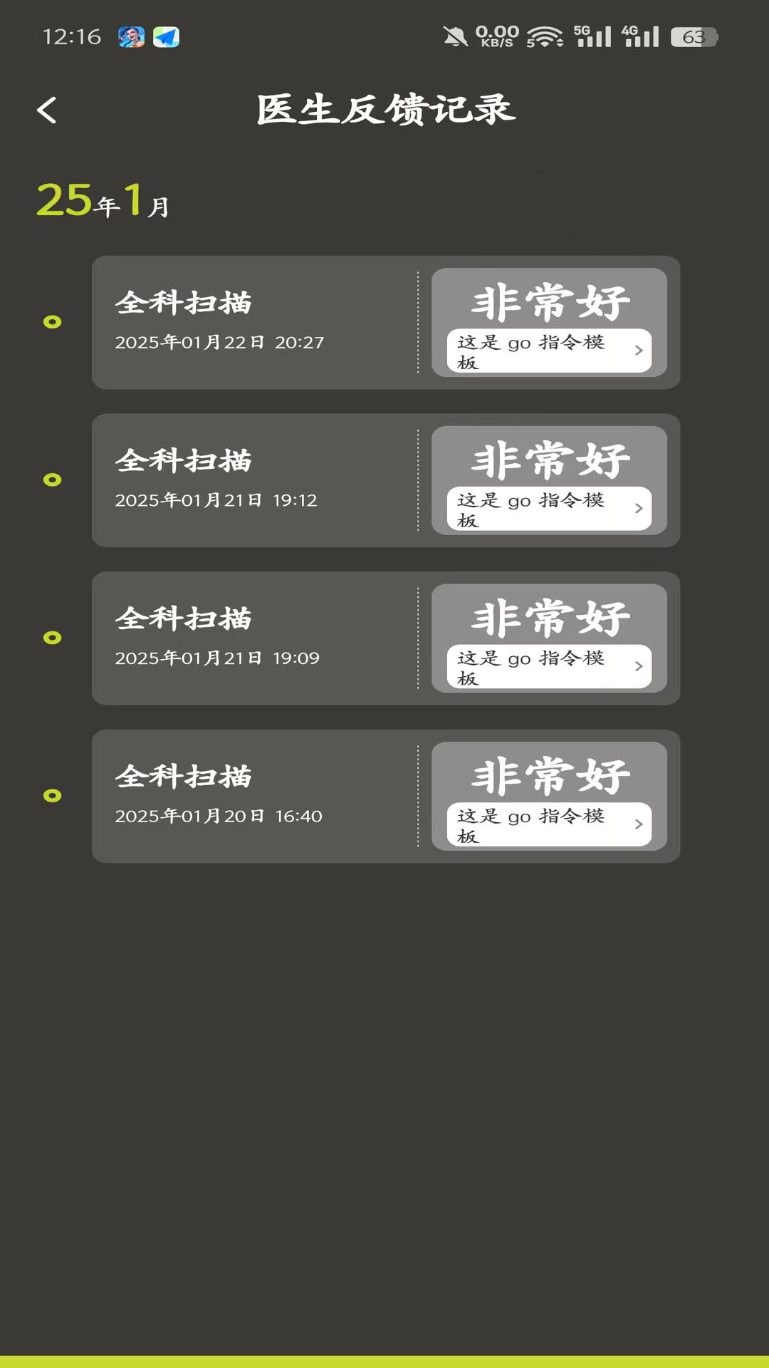 精彩截图-贝壳跃动2026官方新版