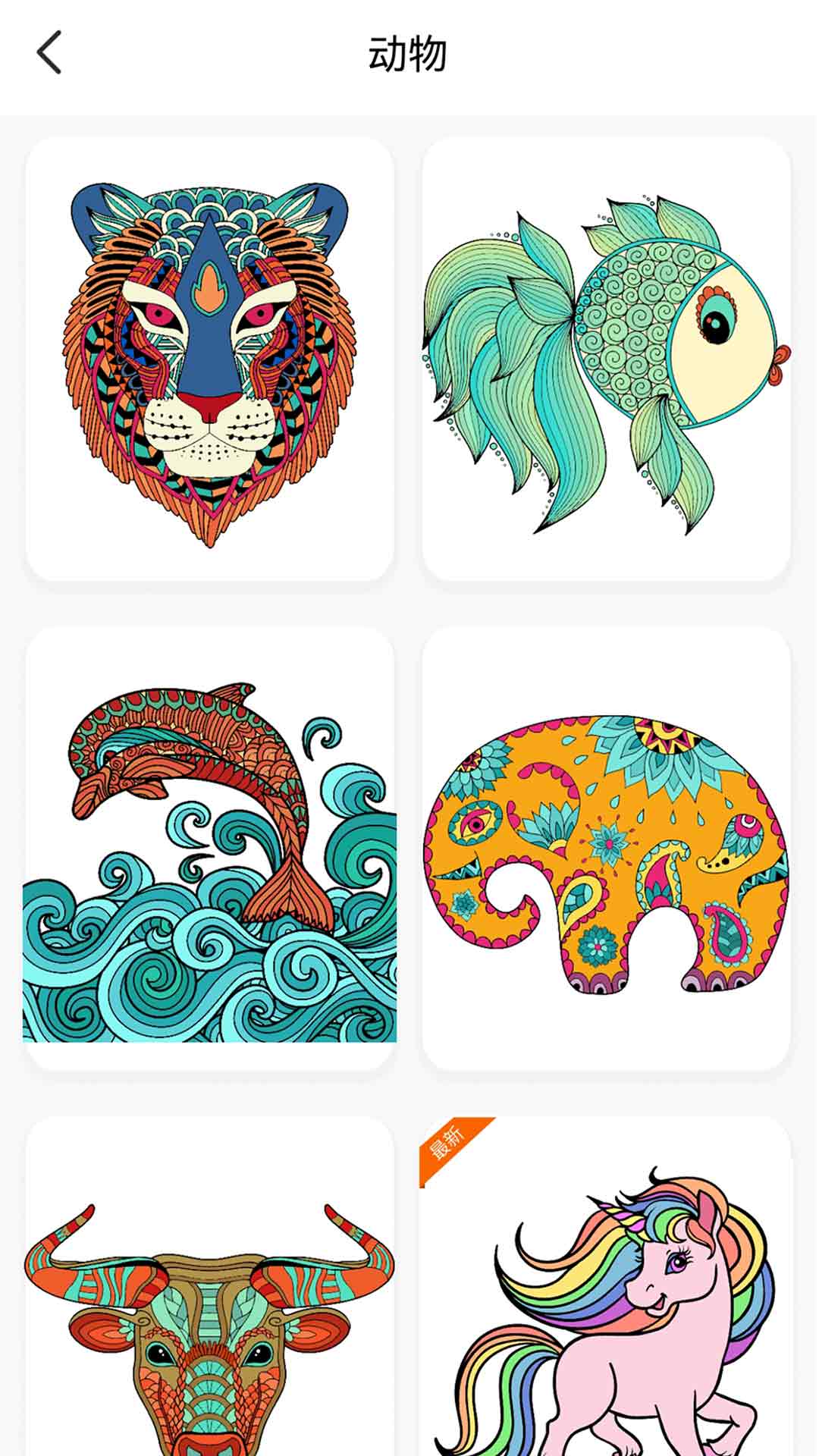 精彩截图-涂色本2026官方新版