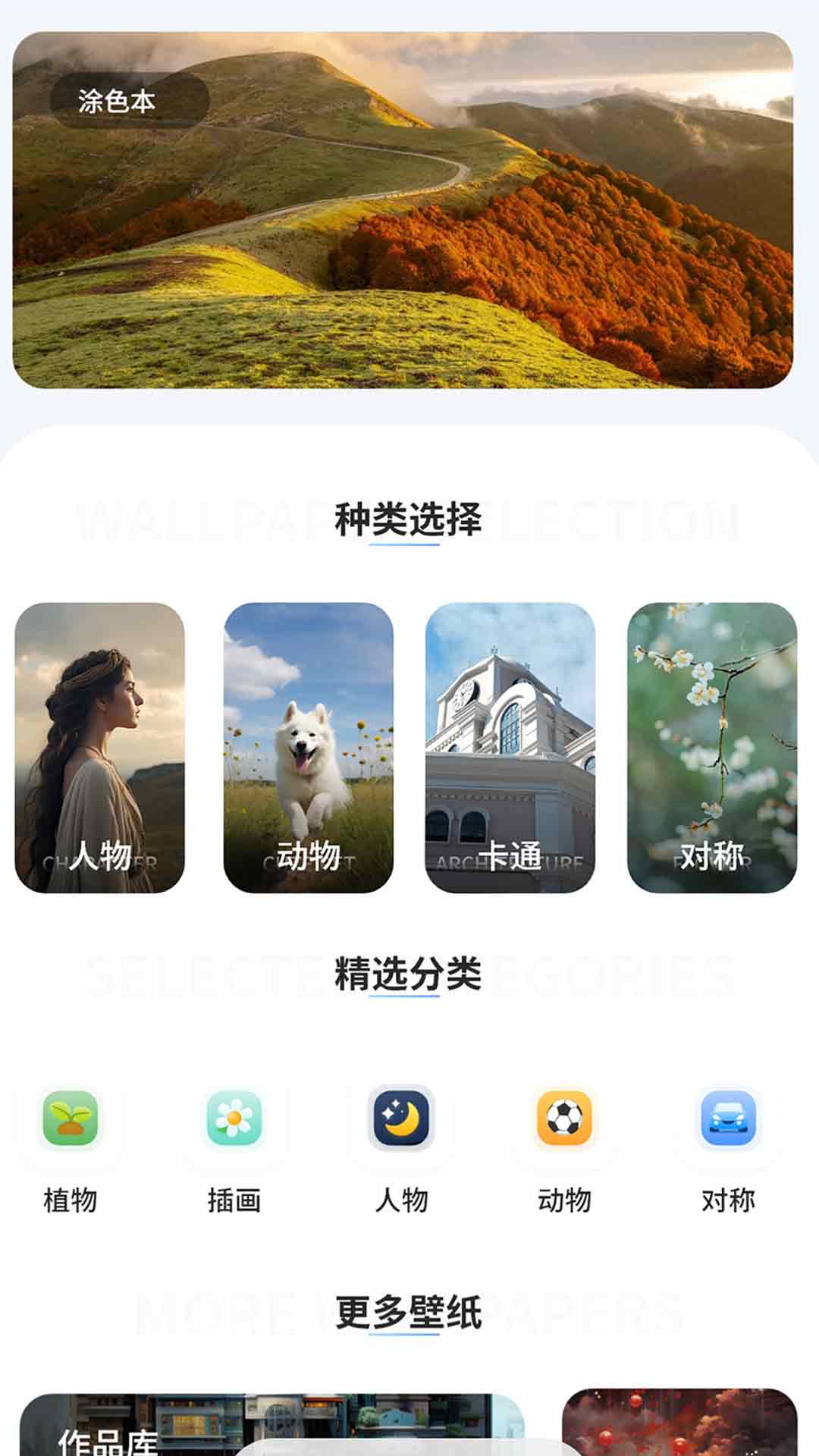 精彩截图-涂色本2025官方新版