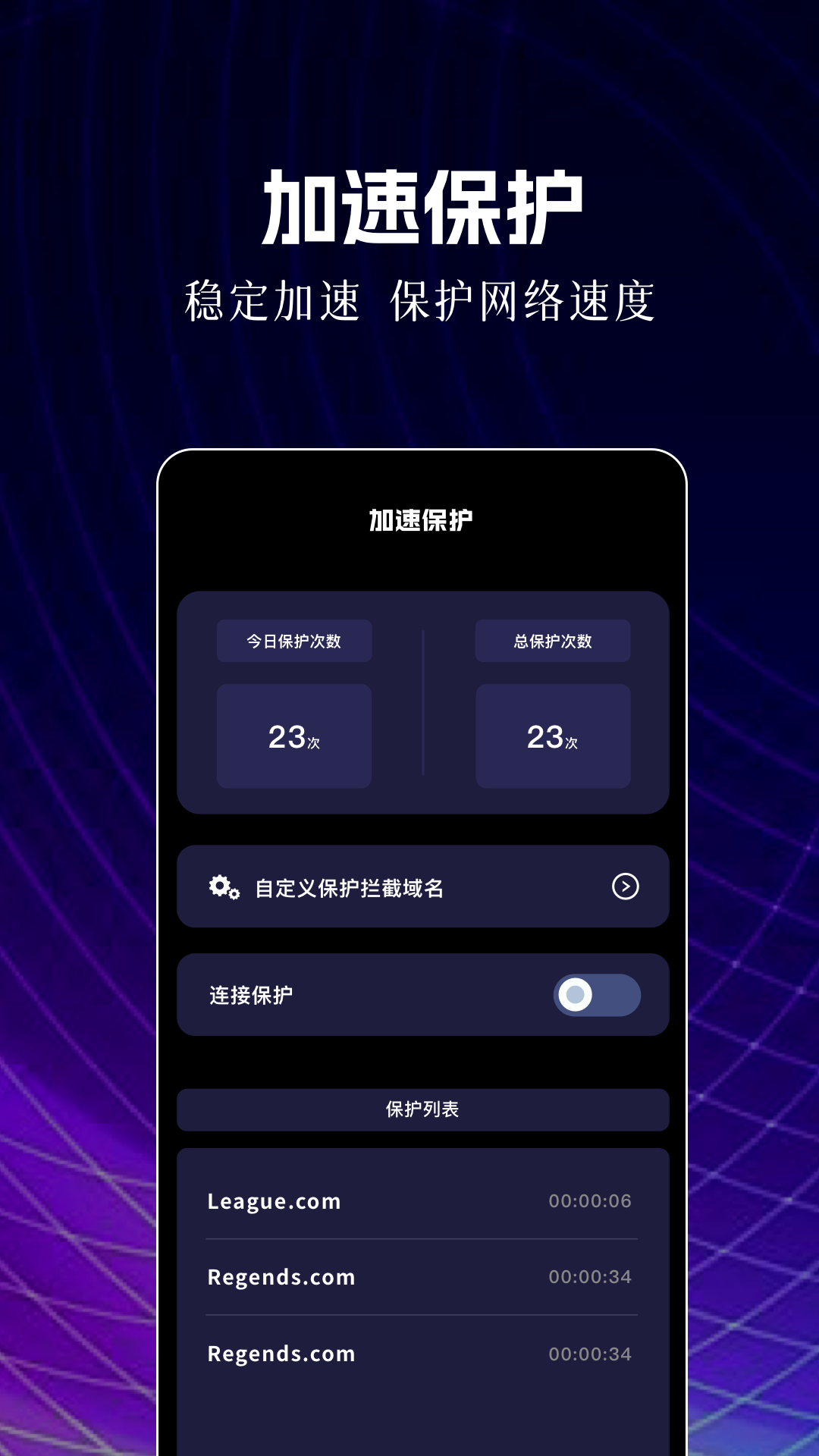 精彩截图-nn加速器2025官方新版