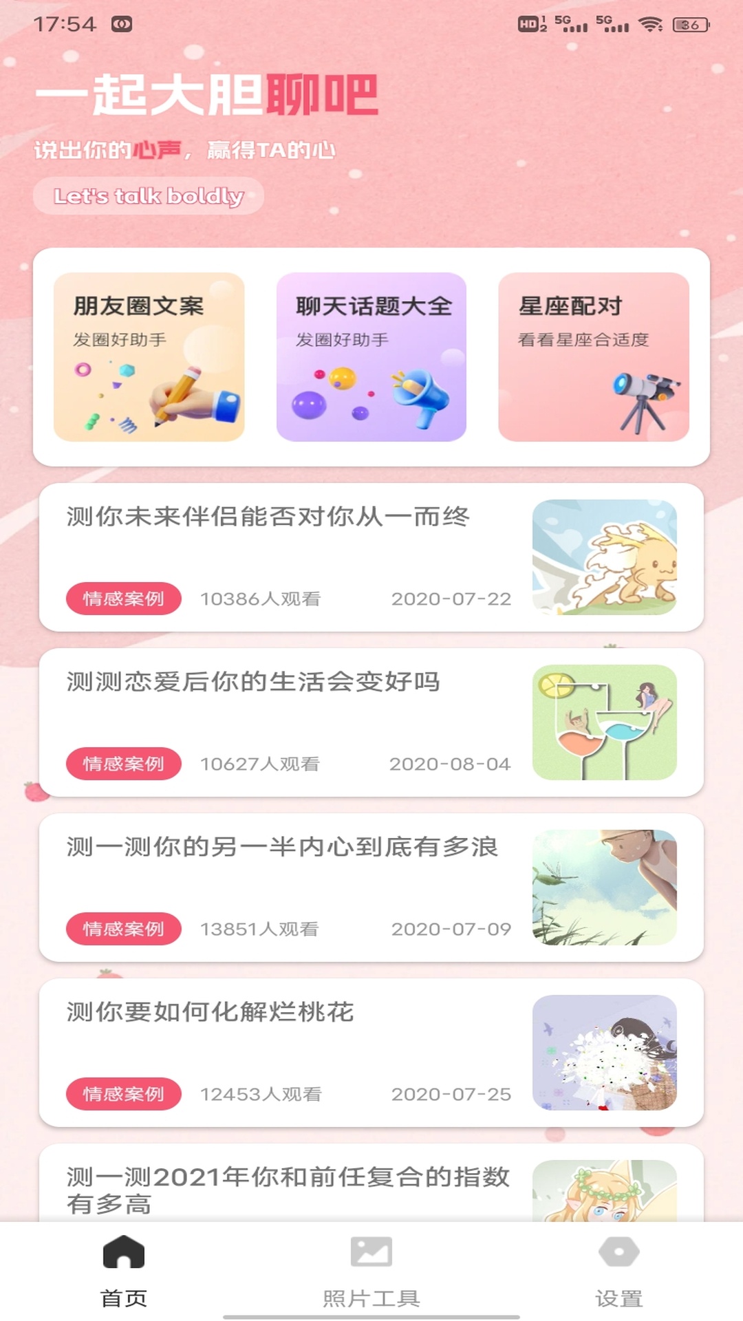 精彩截图-旺旺聊天话术2026官方新版