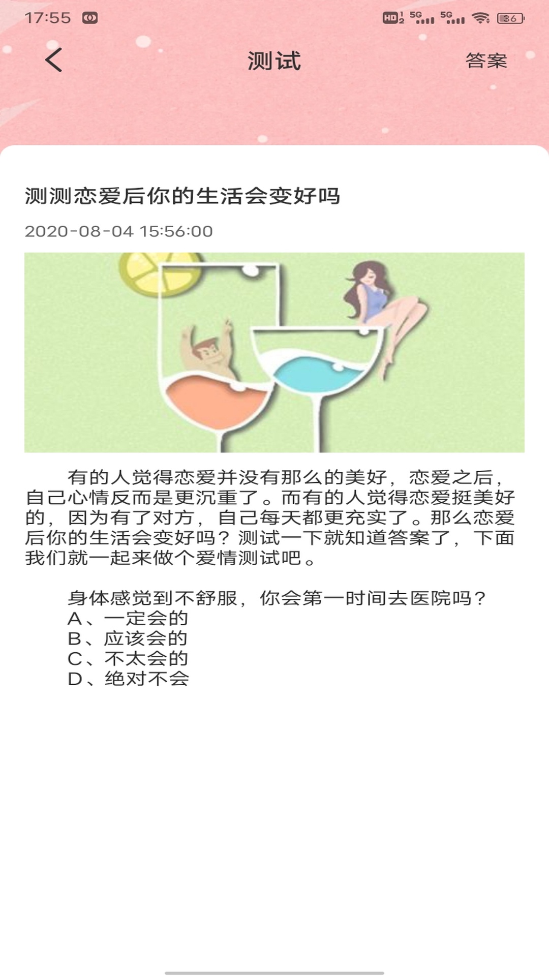 精彩截图-旺旺聊天话术2026官方新版