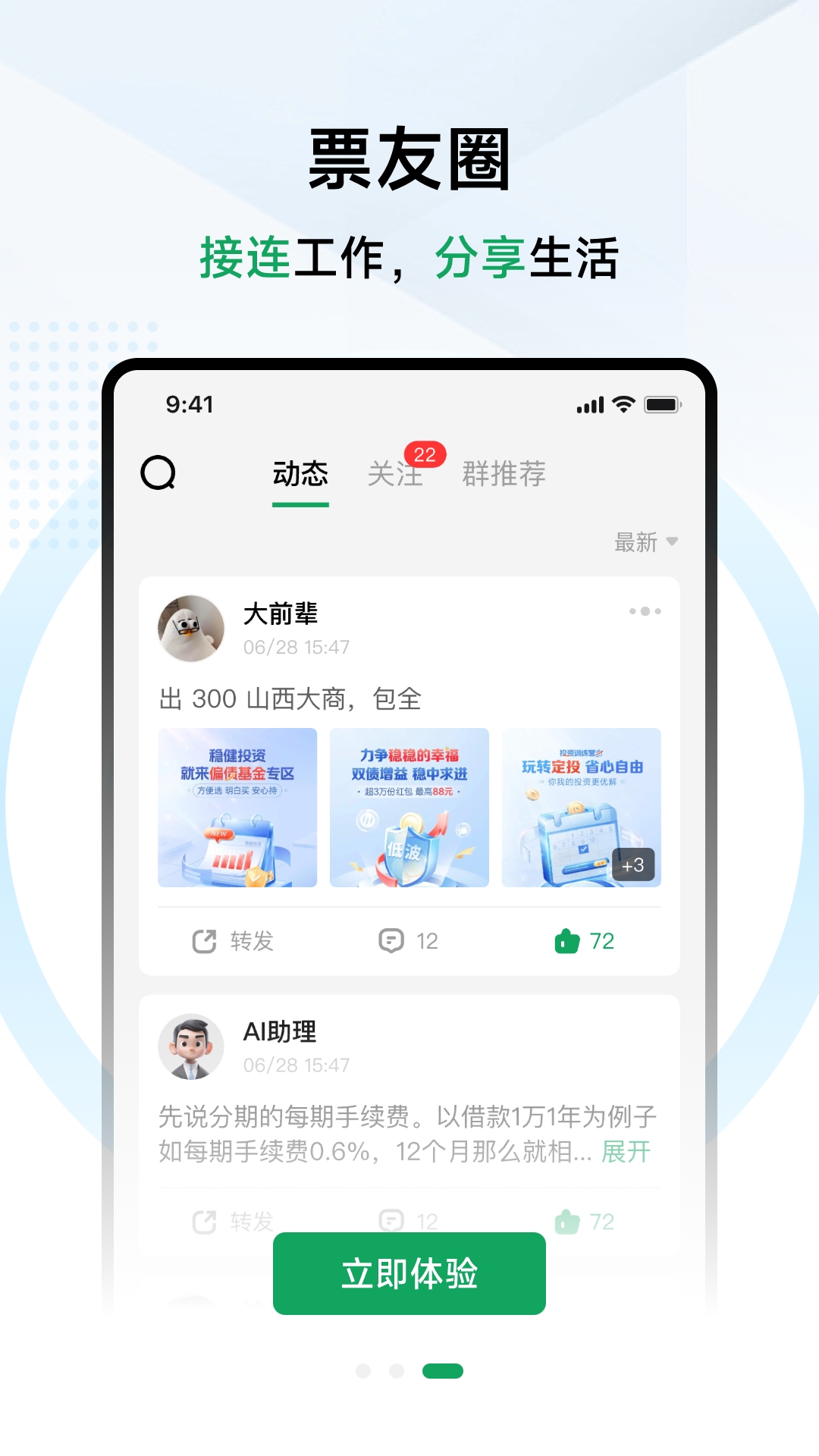 兑兑社区app-官方正版软件2026最新版本免费下载-应用宝官网