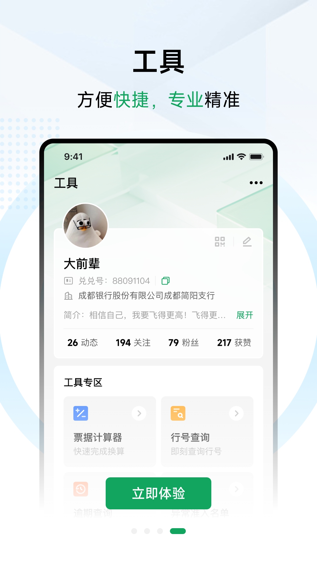 兑兑社区app-官方正版软件2026最新版本免费下载-应用宝官网