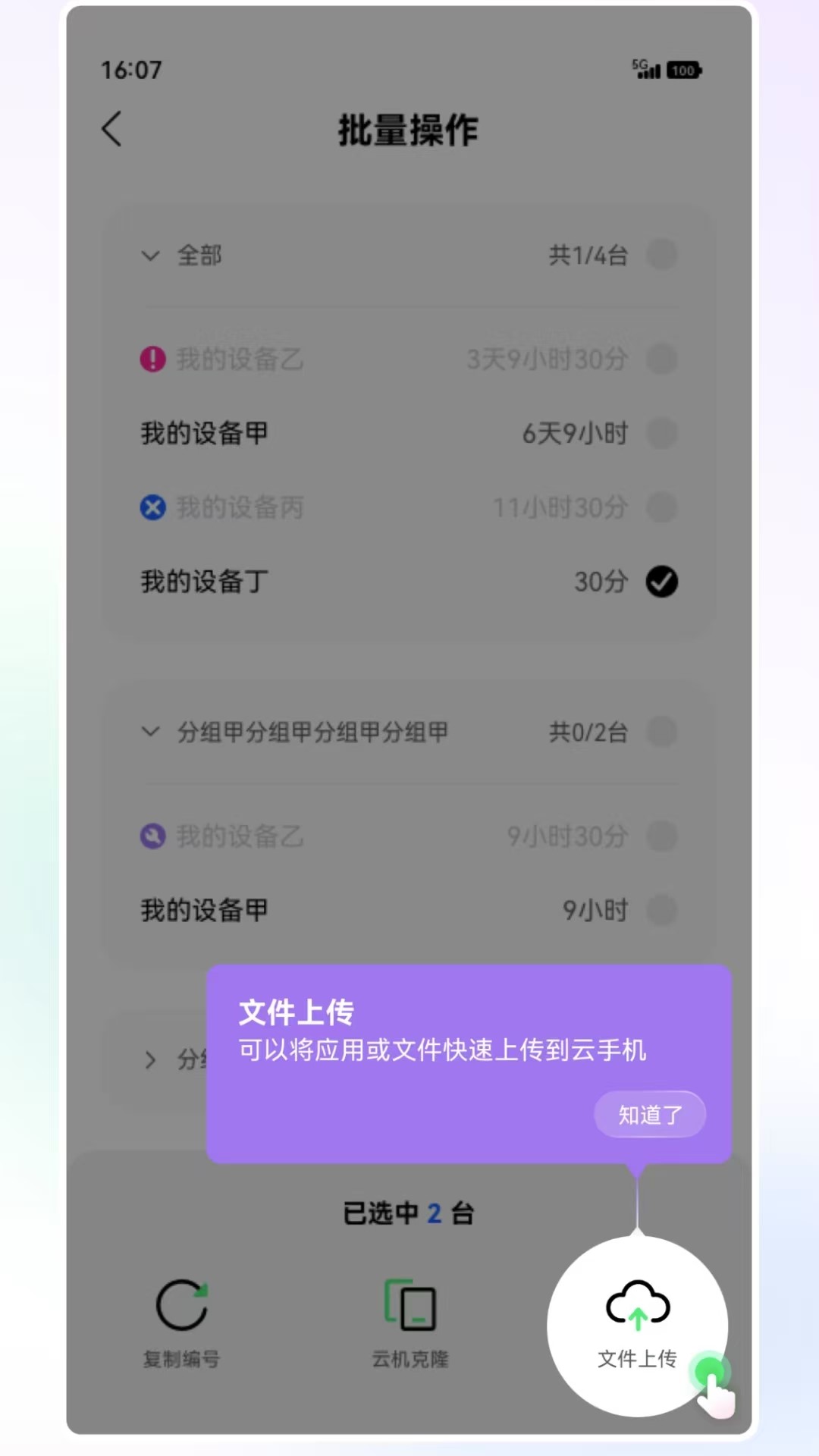 精彩截图-希象云手机2026官方新版