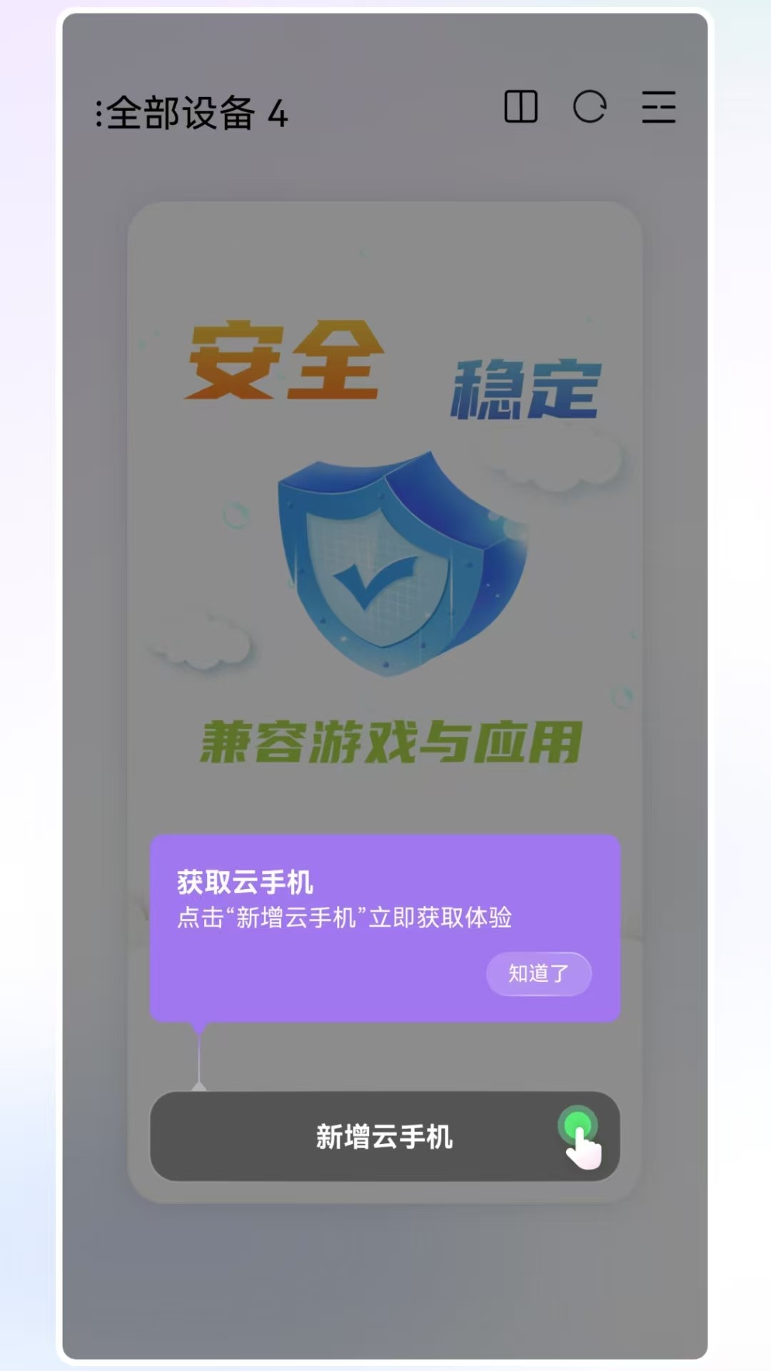 精彩截图-希象云手机2026官方新版