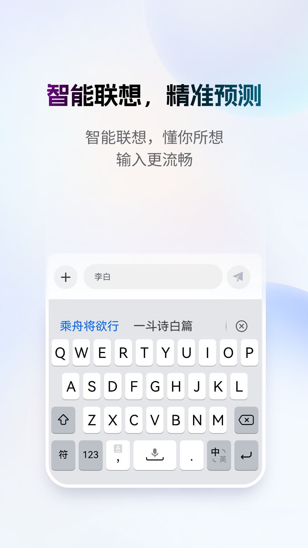 精彩截图-最美输入法2025官方新版