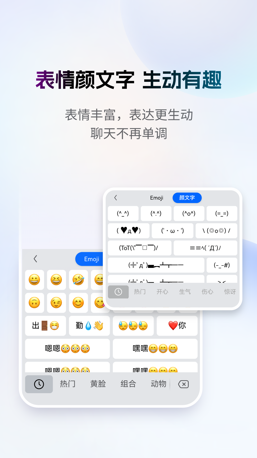 精彩截图-最美输入法2025官方新版