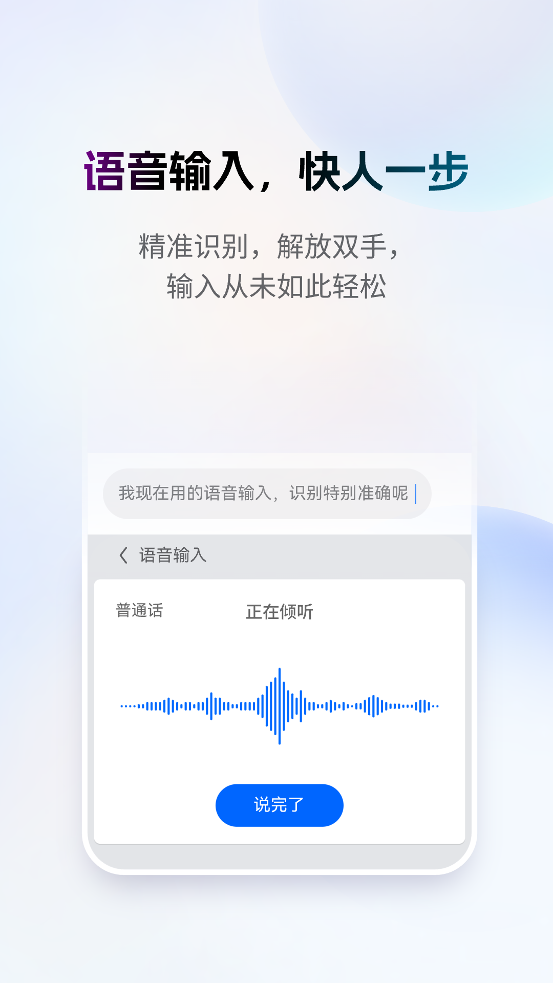 精彩截图-最美输入法2025官方新版