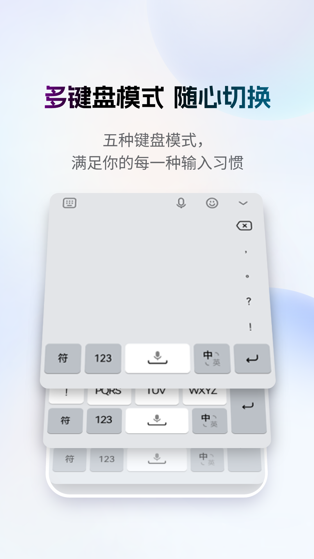 精彩截图-最美输入法2025官方新版
