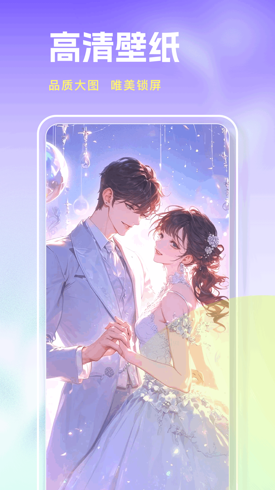 精彩截图-壁纸秀秀免费2026官方新版