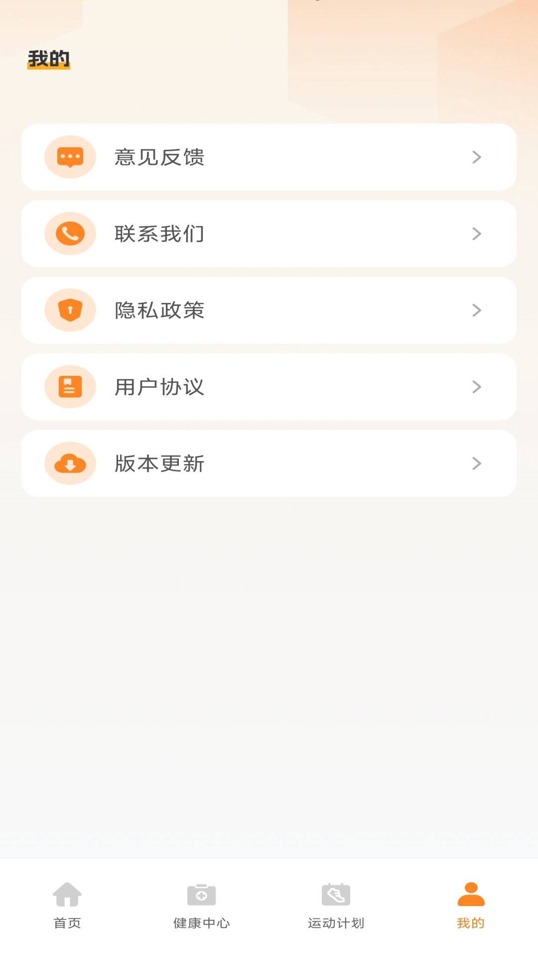精彩截图-每日多多走路2025官方新版