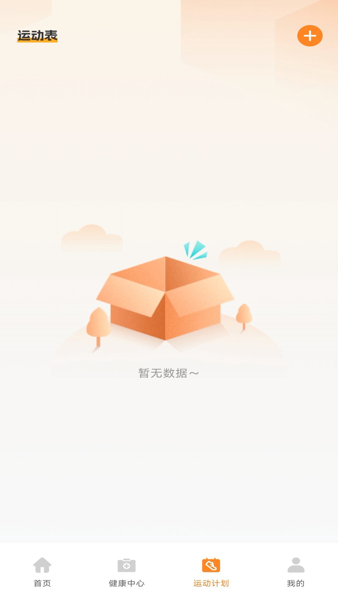 精彩截图-每日多多走路2025官方新版