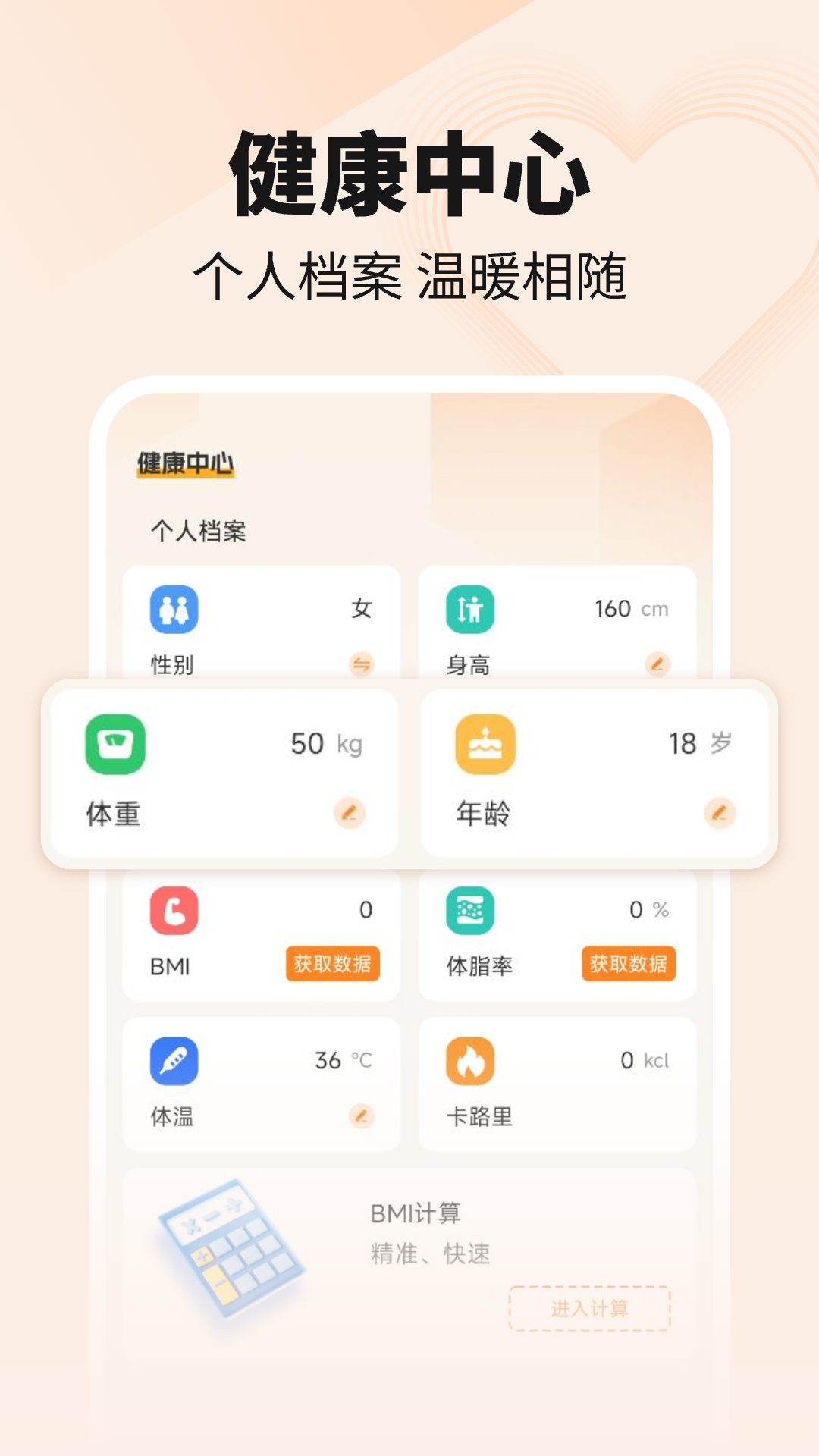 精彩截图-每日多多走路2026官方新版