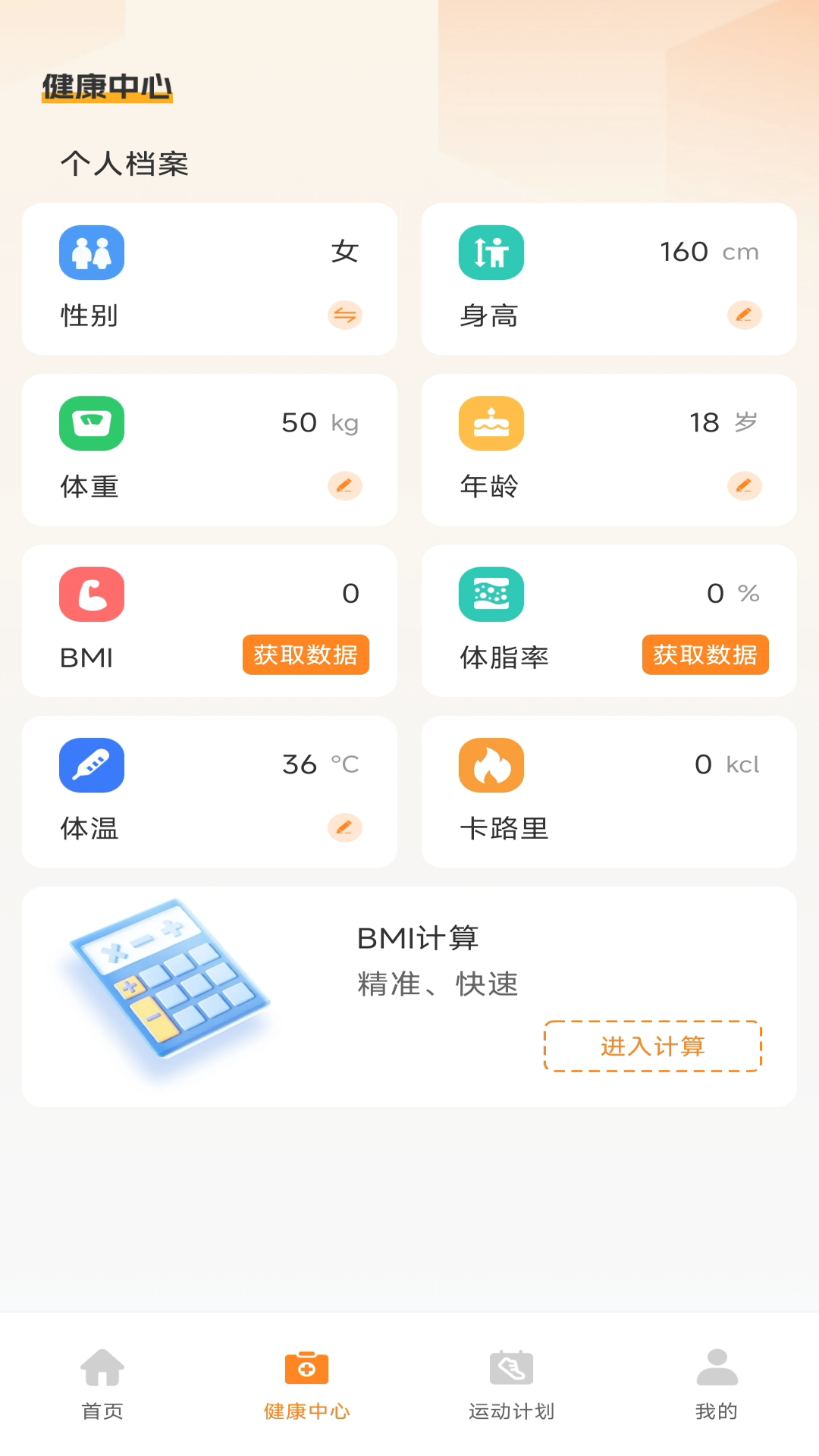 精彩截图-每日多多走路2025官方新版