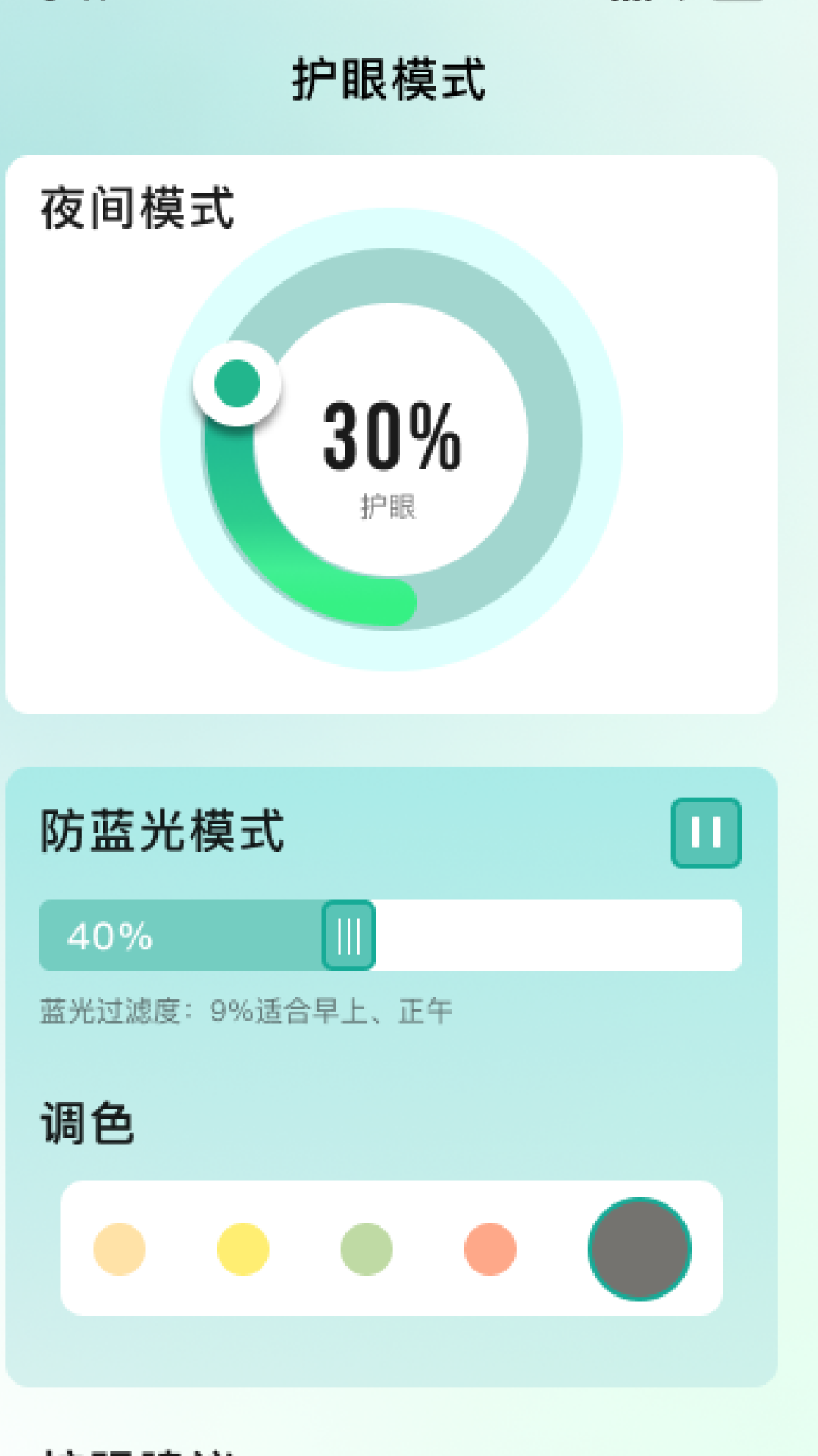 精彩截图-清晰放大王2025官方新版