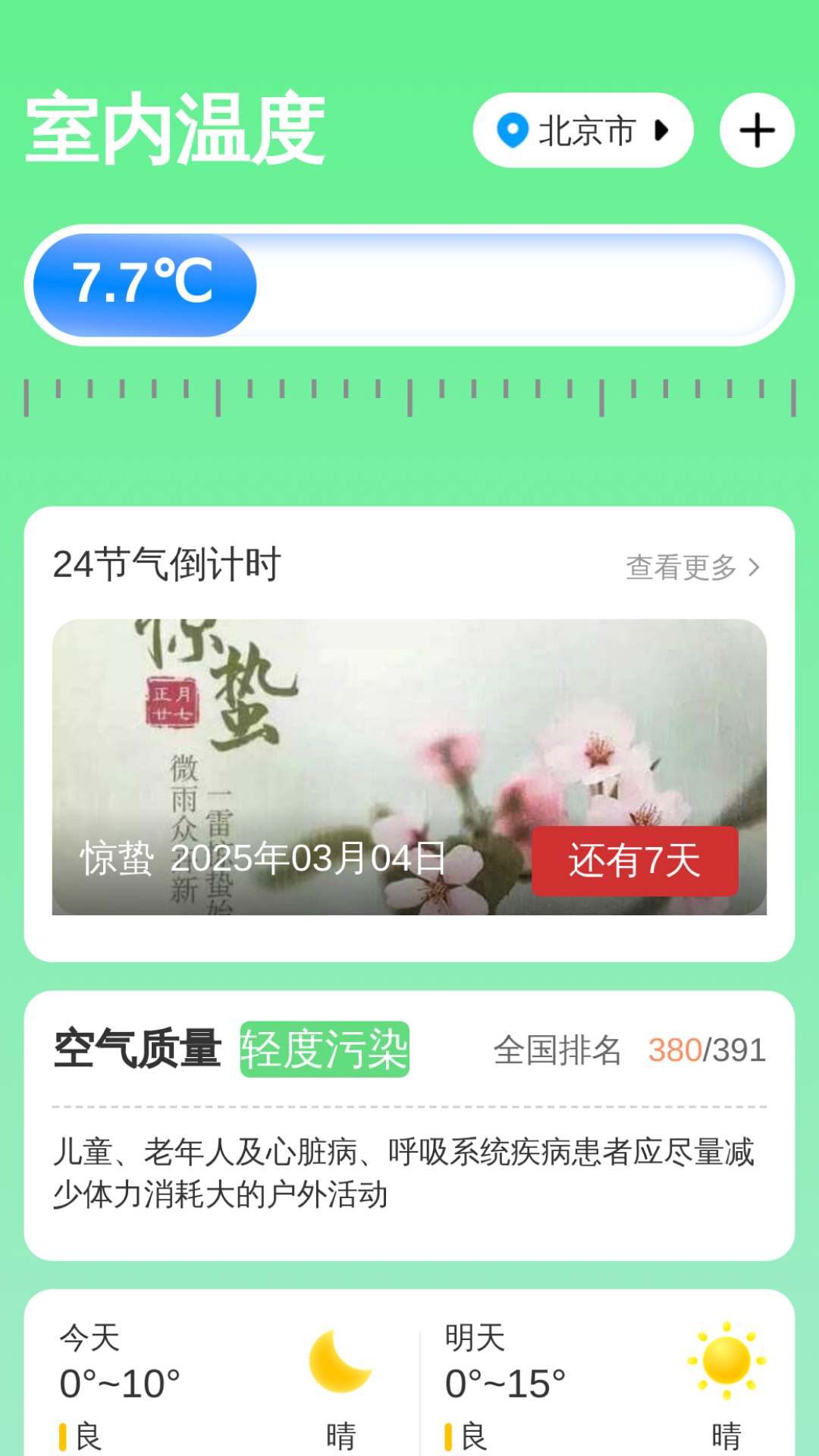 精彩截图-清晰放大王2025官方新版