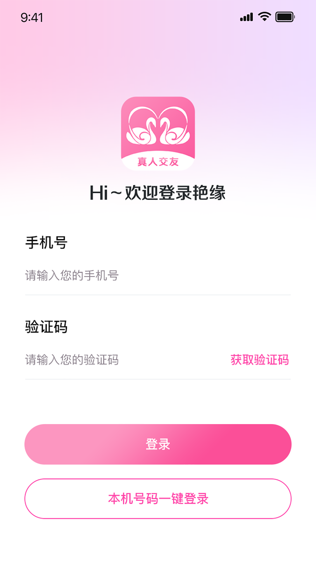 精彩截图-艳缘2025官方新版