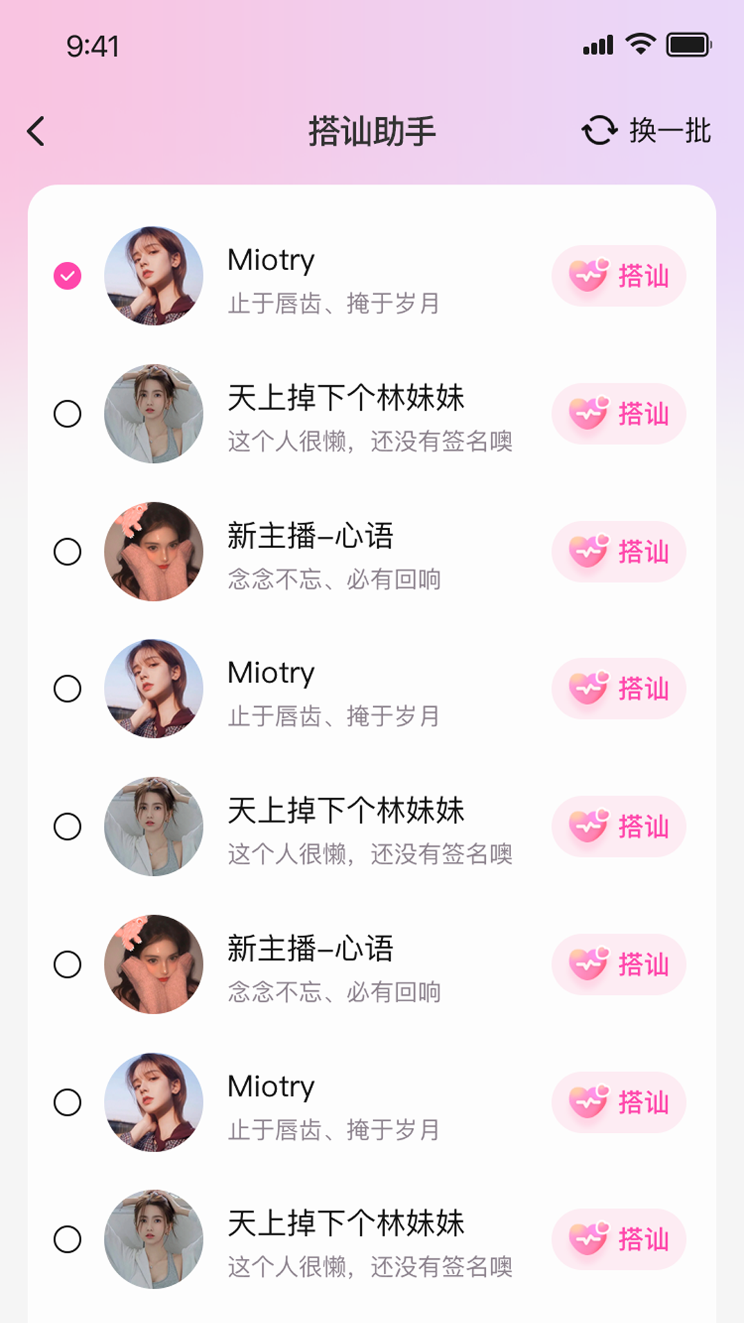 精彩截图-艳缘2025官方新版