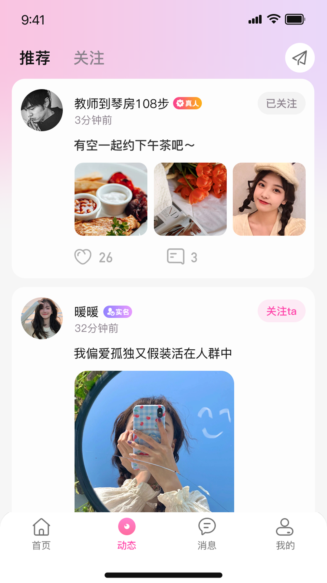 精彩截图-艳缘2025官方新版