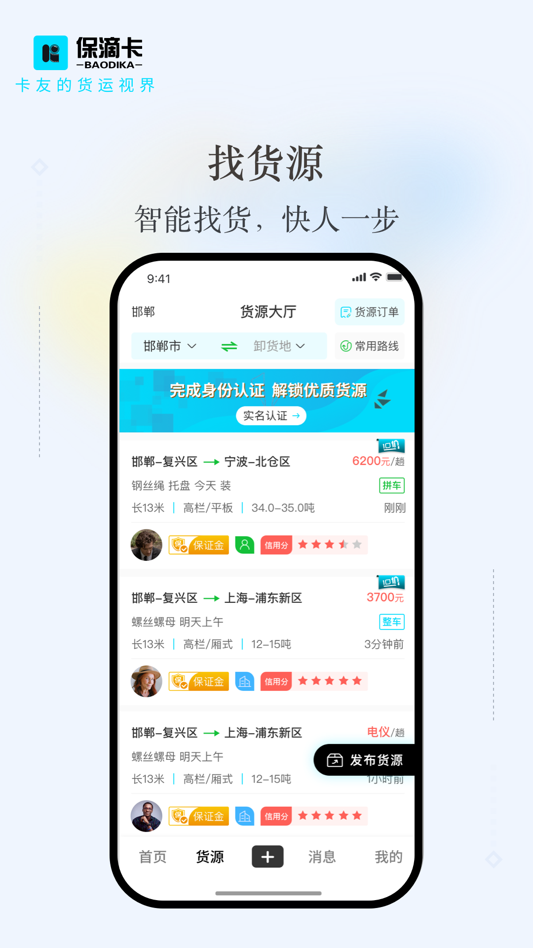 精彩截图-保滴卡2026官方新版
