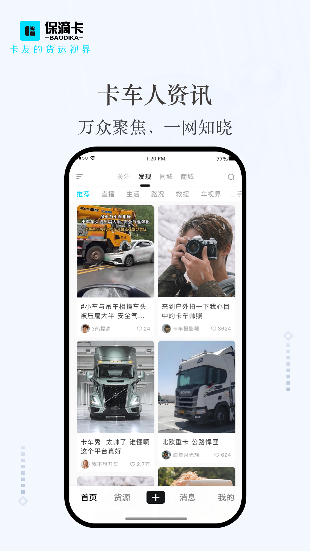 精彩截图-保滴卡2026官方新版