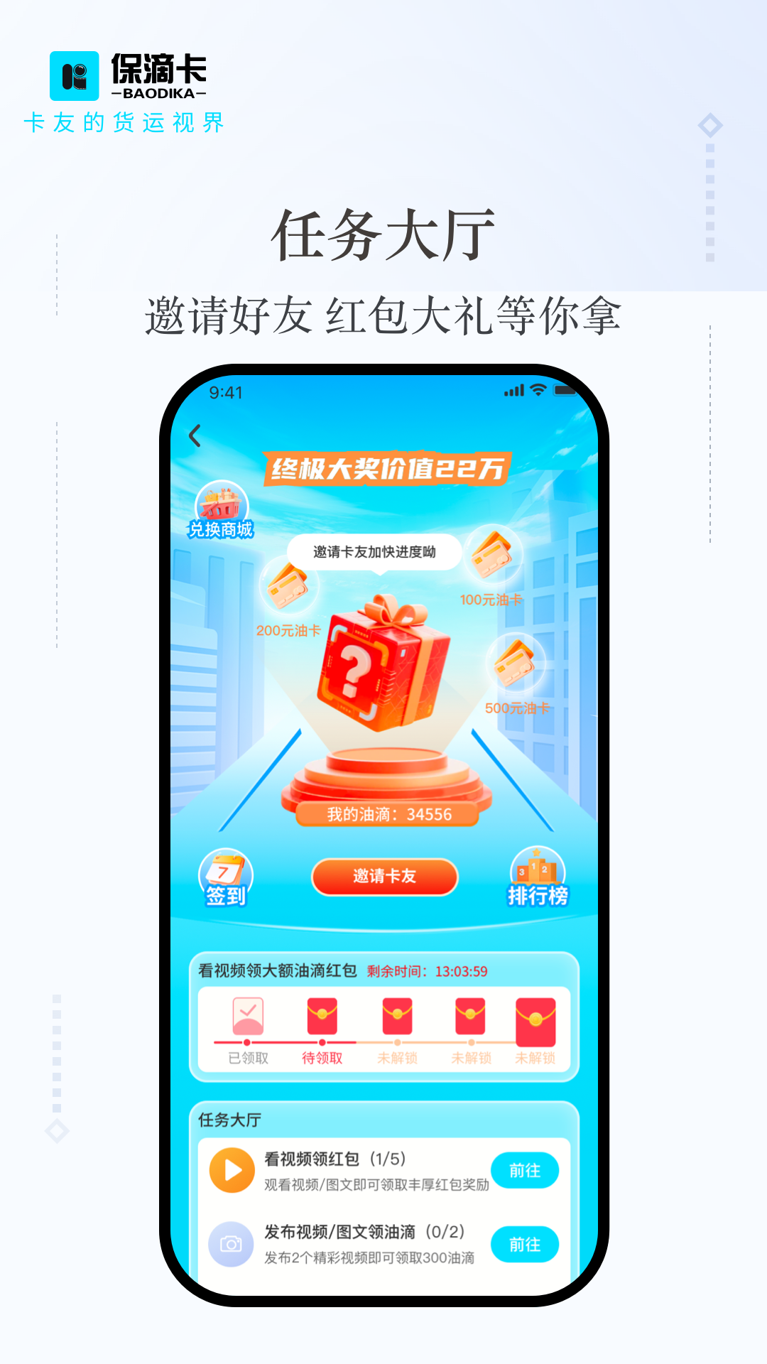 精彩截图-保滴卡2026官方新版