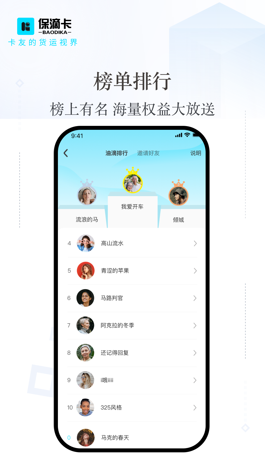 精彩截图-保滴卡2026官方新版