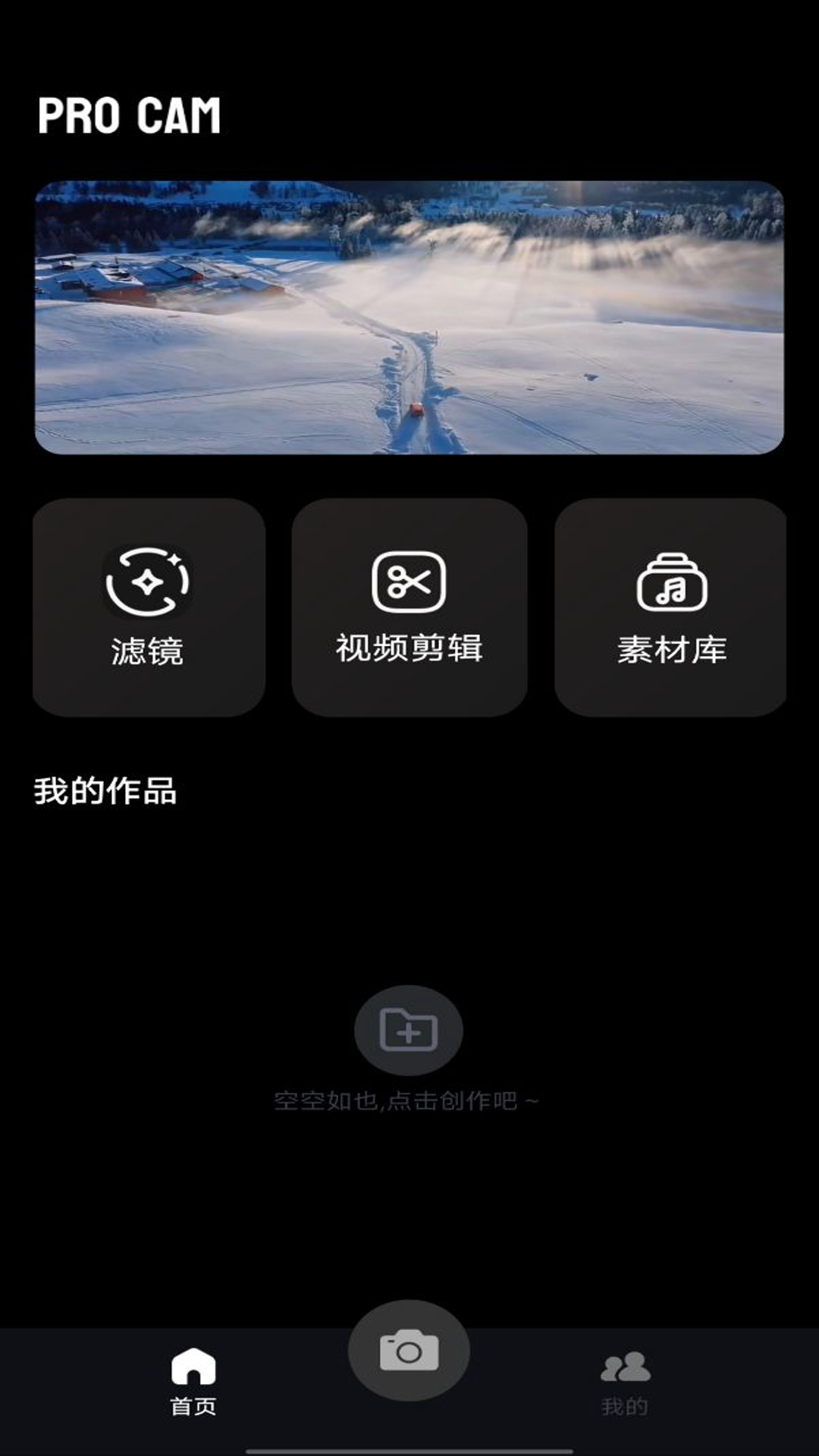 精彩截图-大江电影摄像机2026官方新版