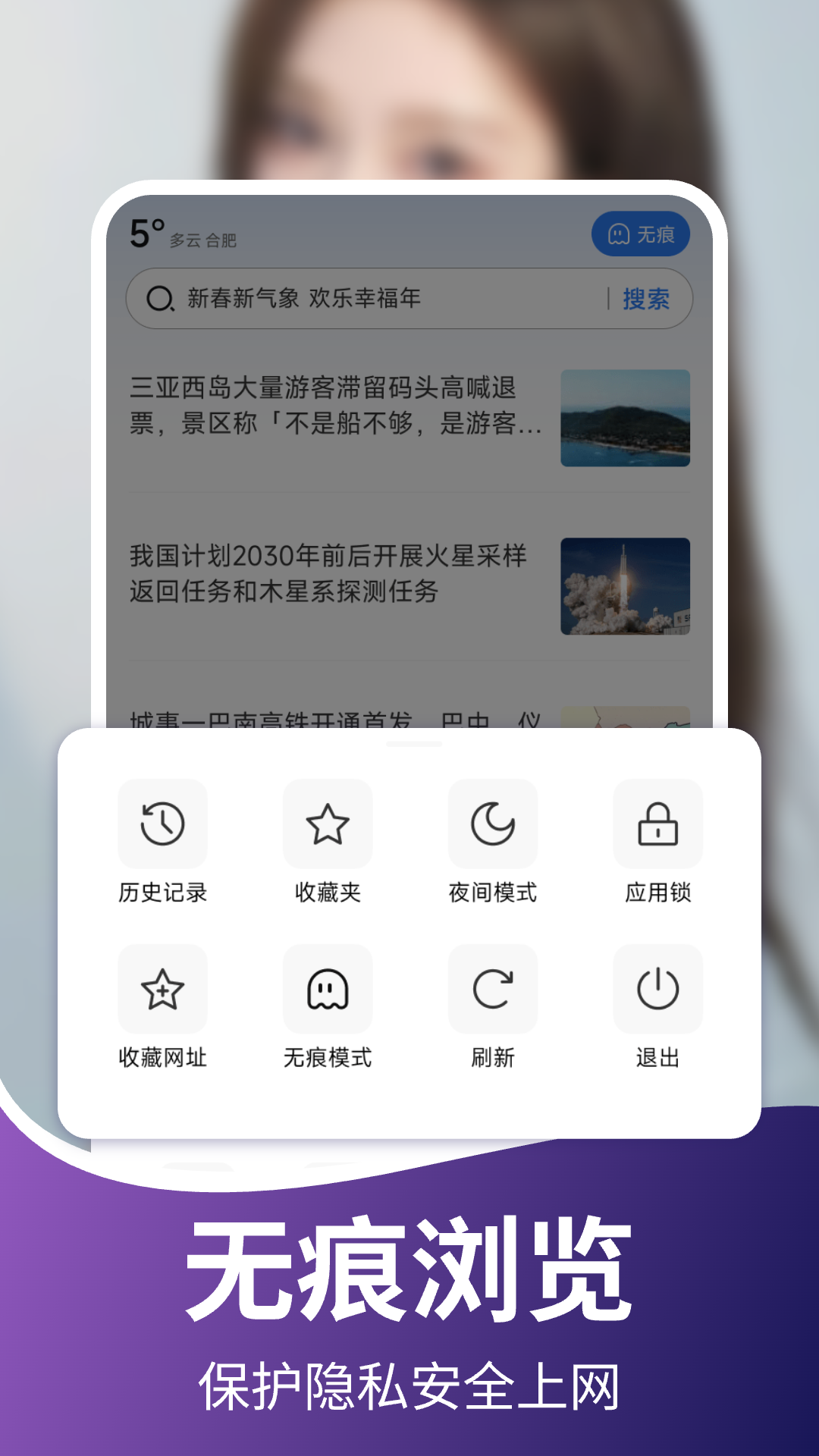 精彩截图-免费私密浏览器2025官方新版