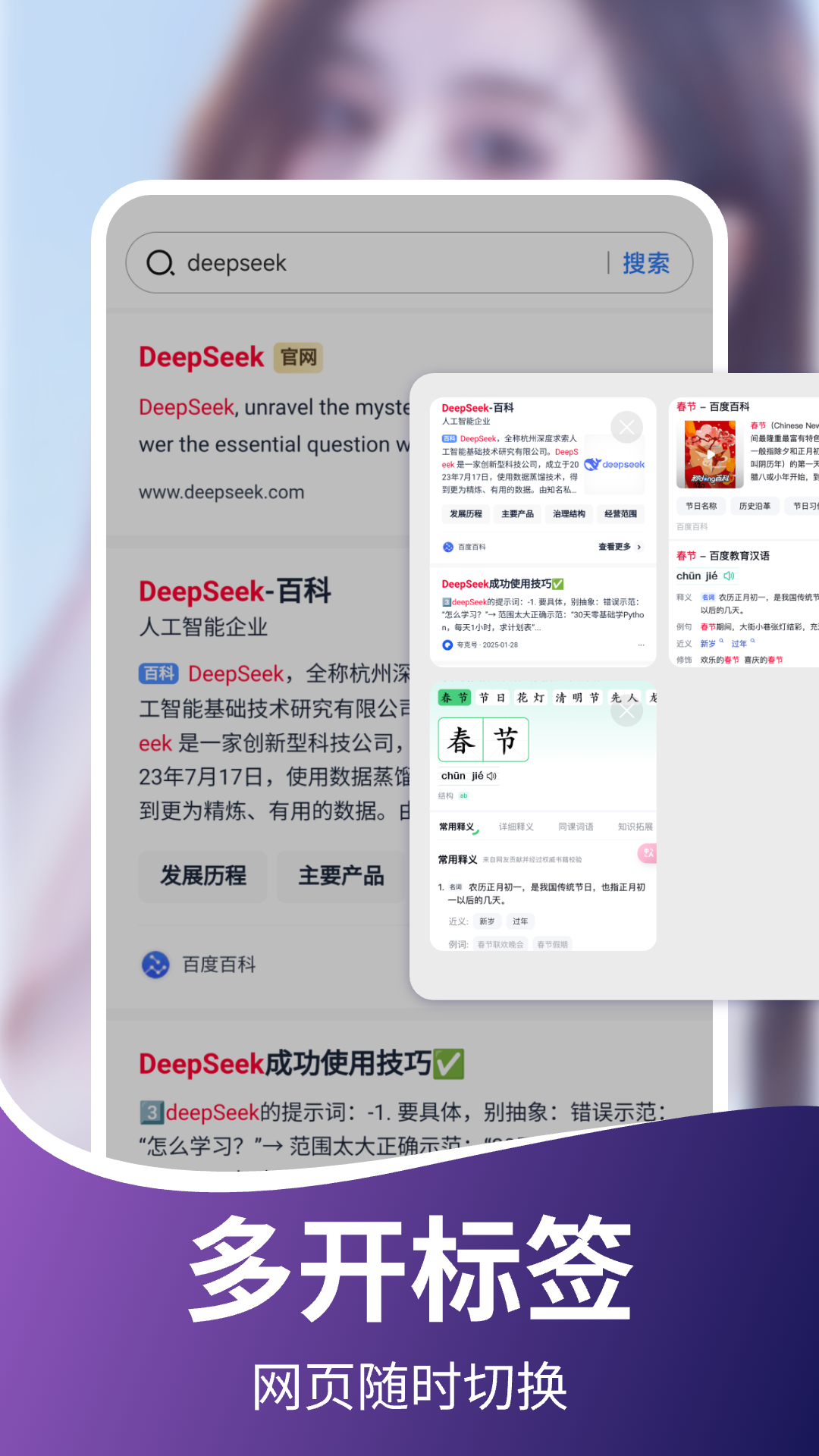 精彩截图-免费私密浏览器2025官方新版