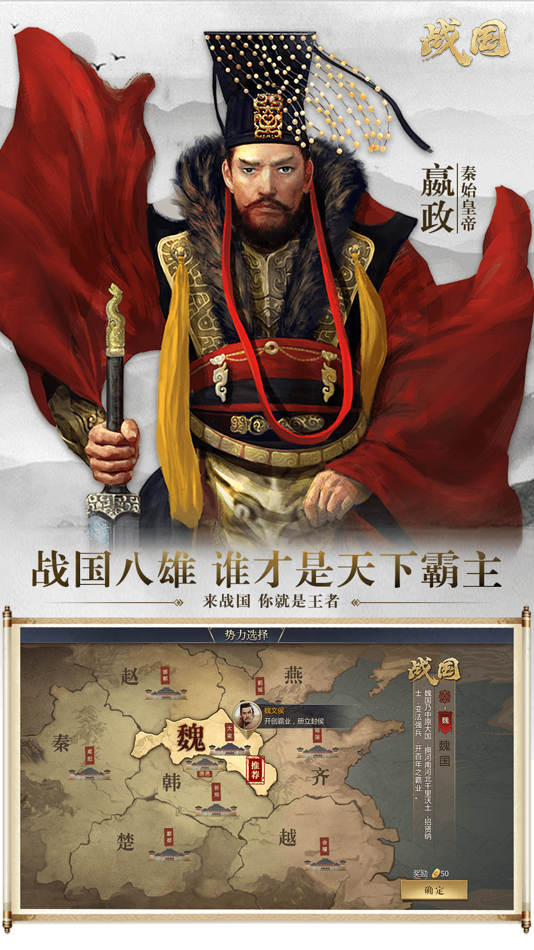 精彩截图-战国2026官方新版