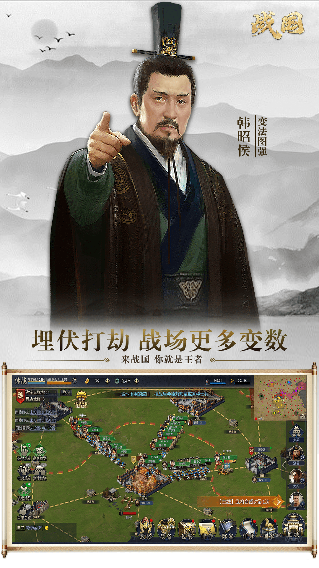 精彩截图-战国2025官方新版