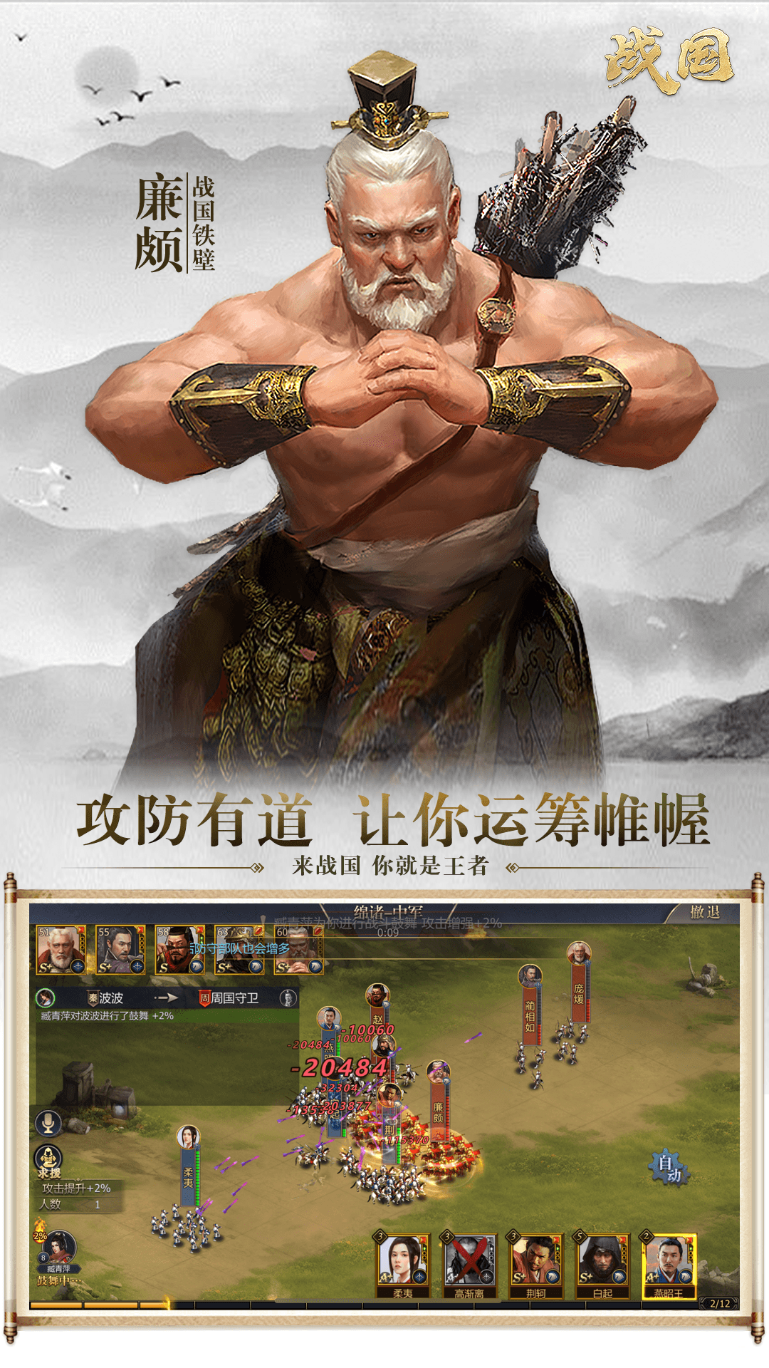 精彩截图-战国2026官方新版