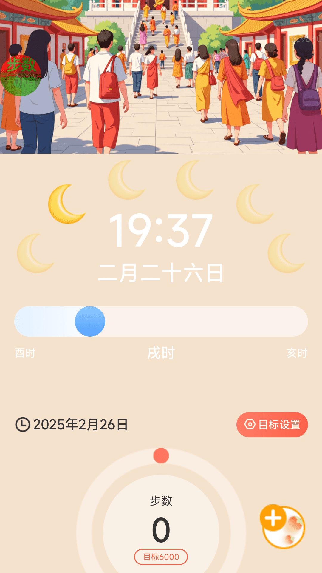 精彩截图-吉祥乐走走2025官方新版
