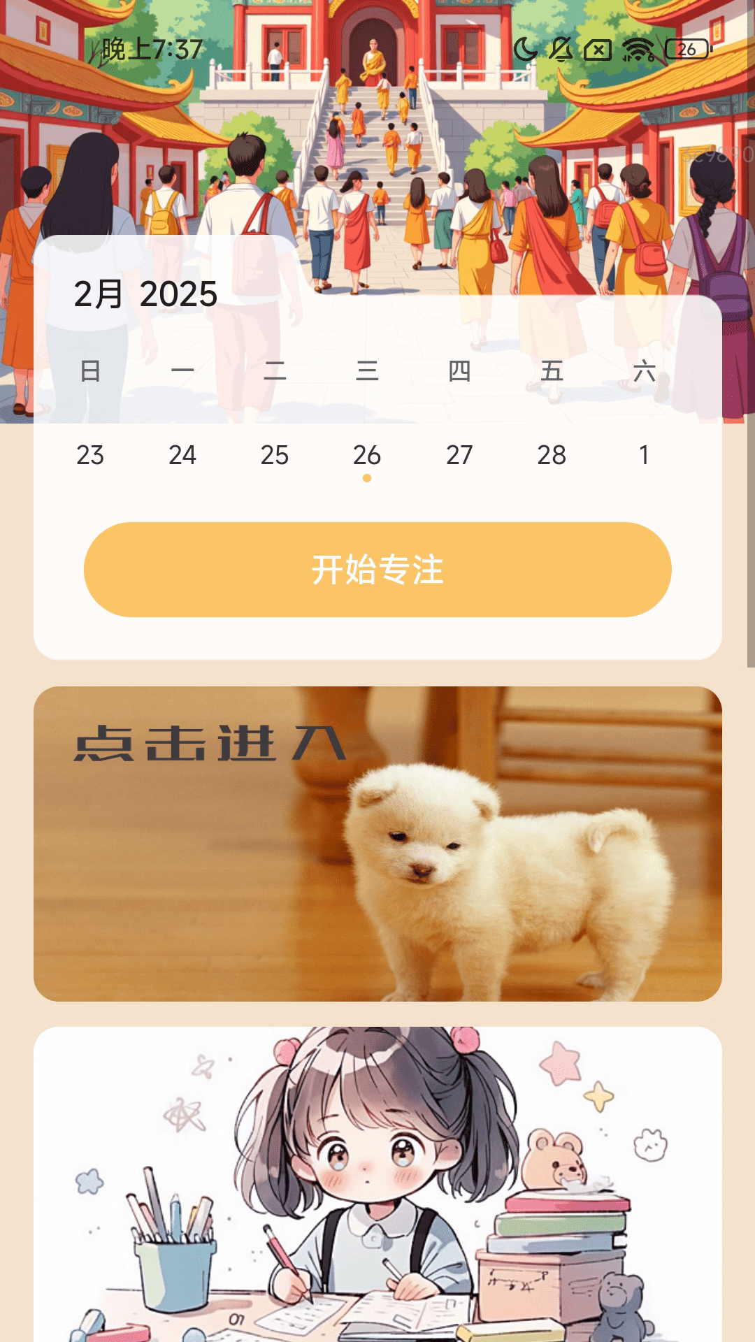 精彩截图-吉祥乐走走2025官方新版