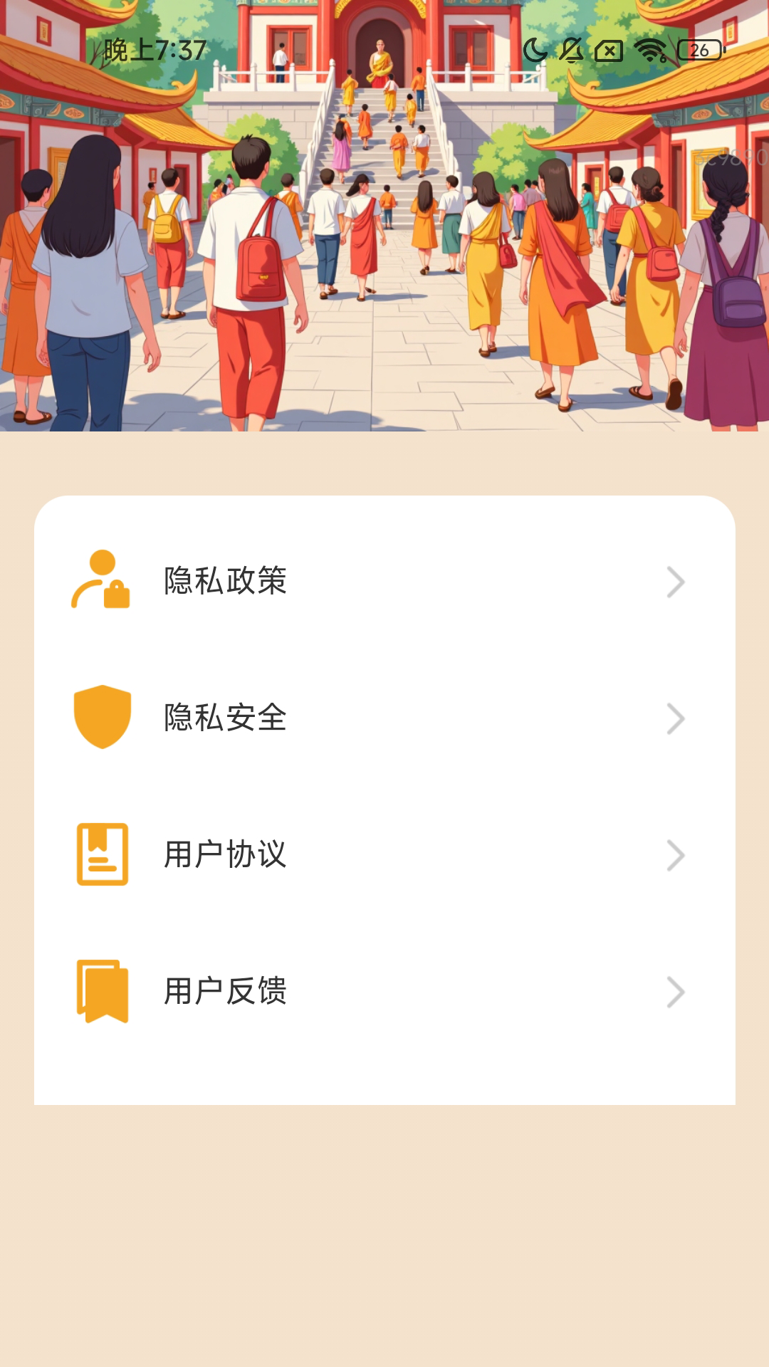 精彩截图-吉祥乐走走2025官方新版