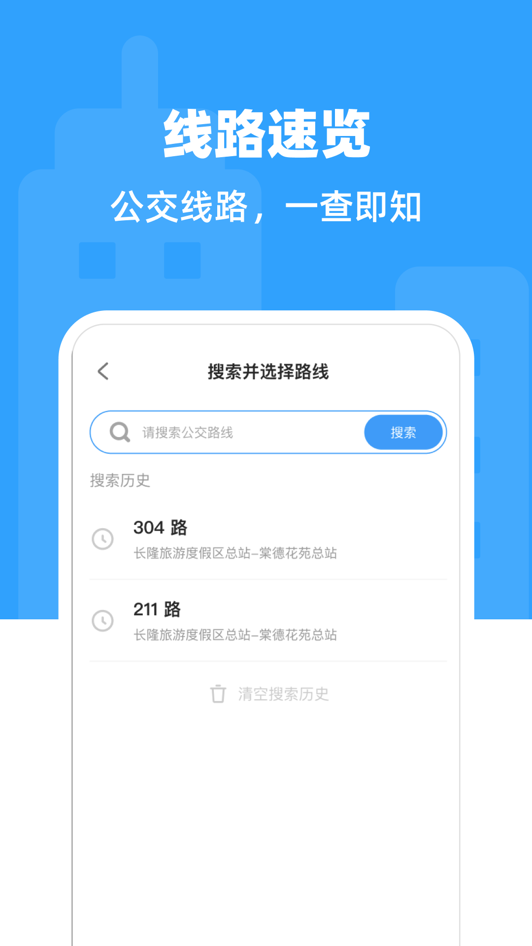 精彩截图-上车了2025官方新版