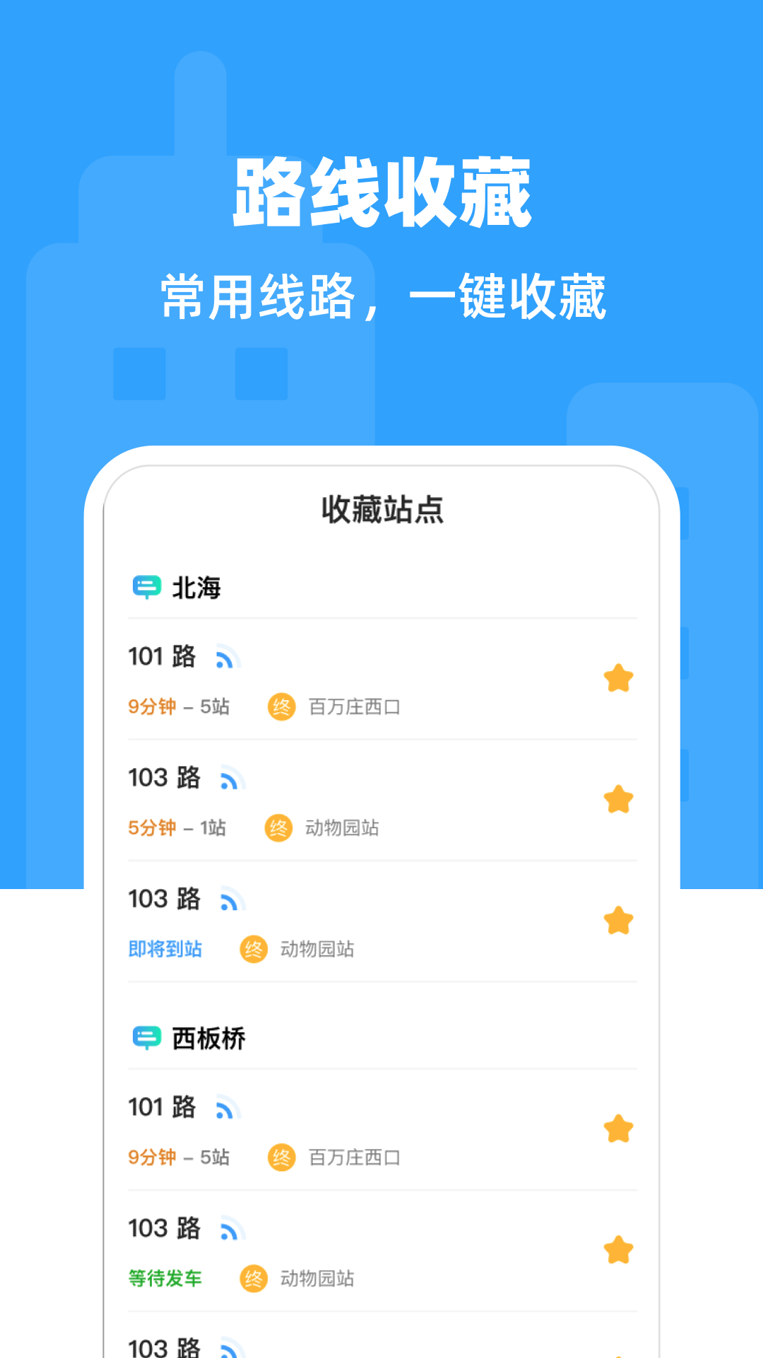 精彩截图-上车了2025官方新版