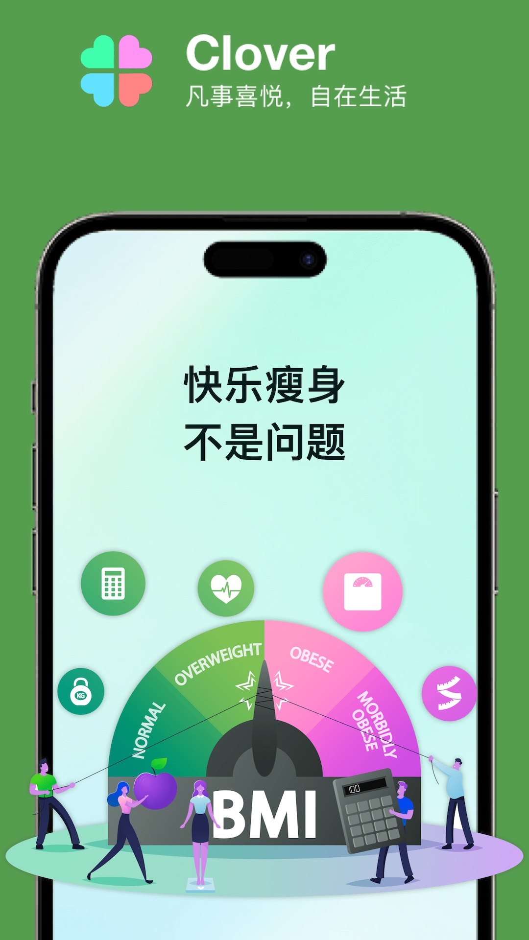 精彩截图-Clover2025官方新版