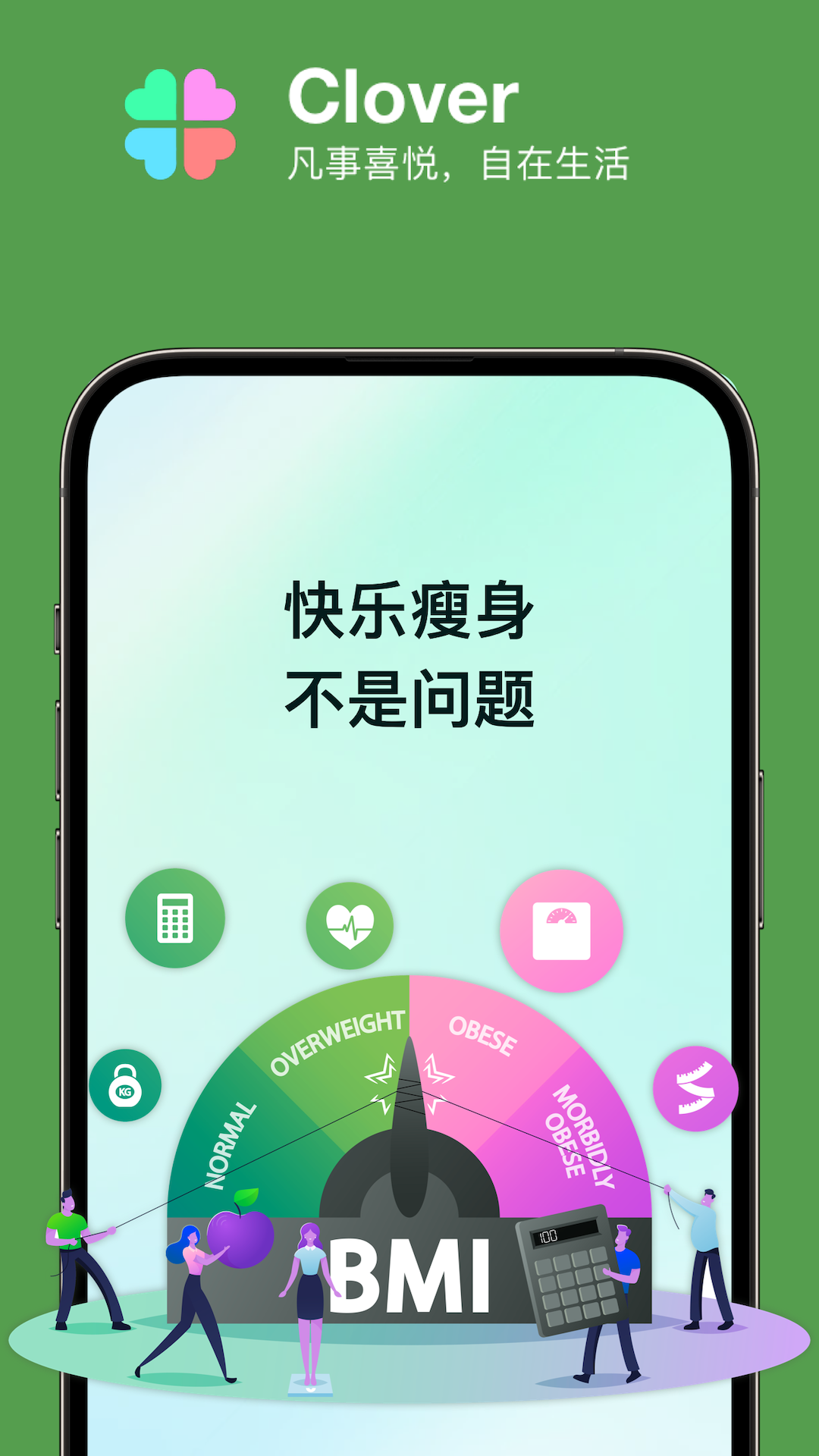 精彩截图-Clover2026官方新版
