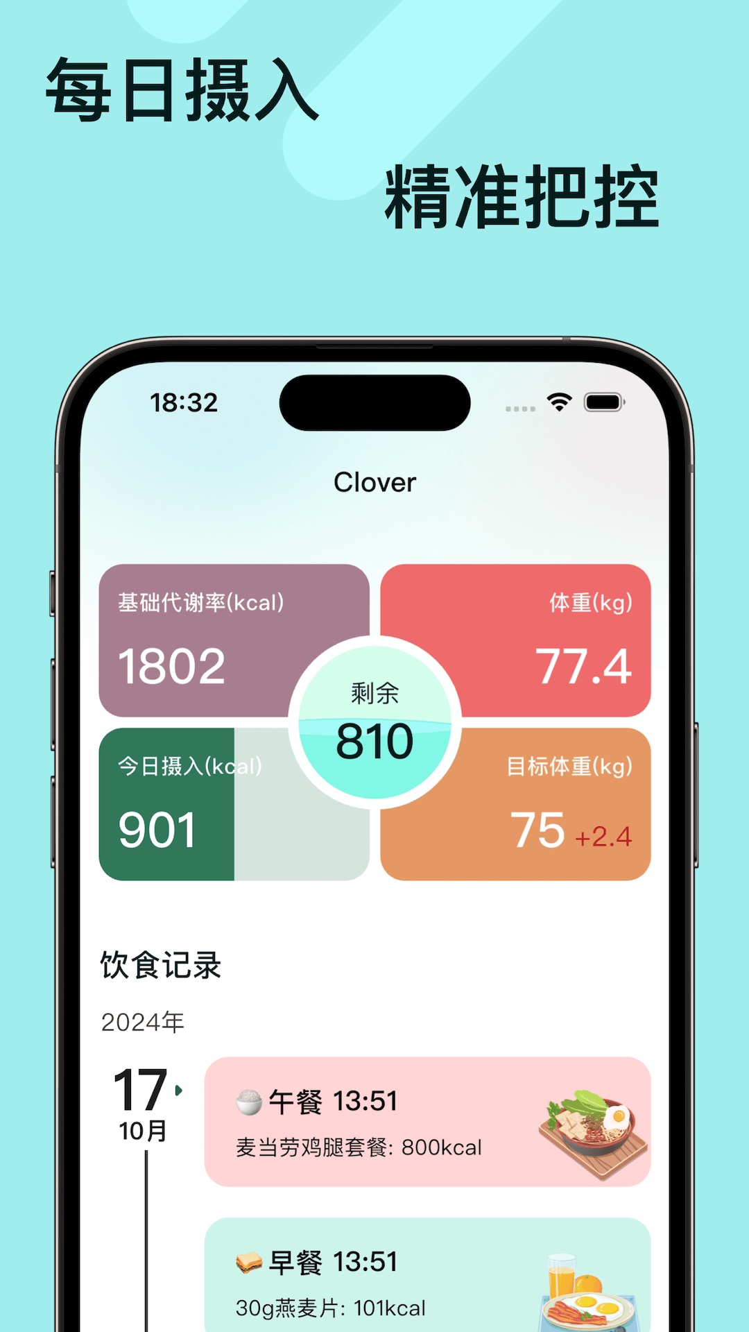 精彩截图-Clover2025官方新版