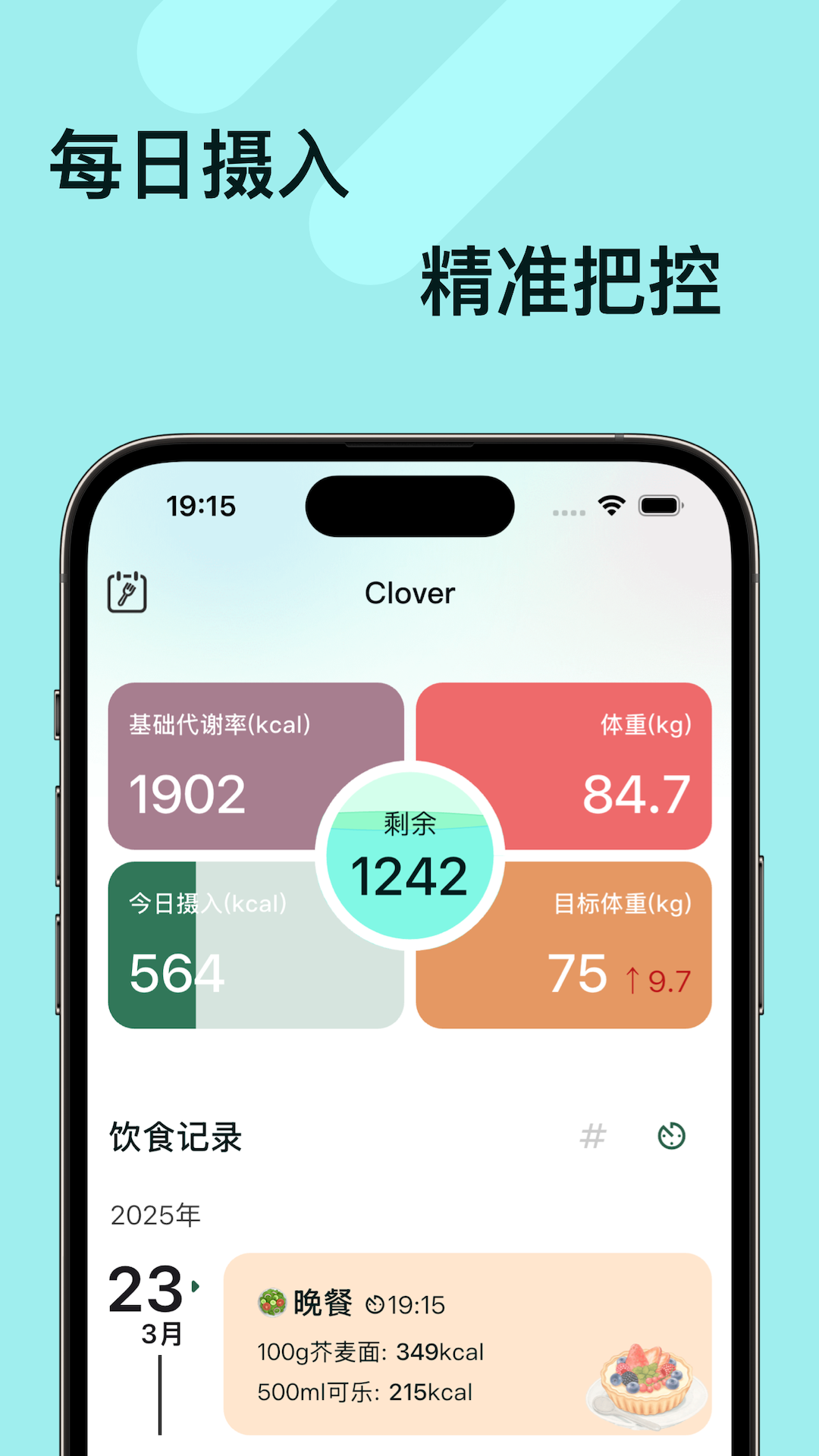 精彩截图-Clover2026官方新版