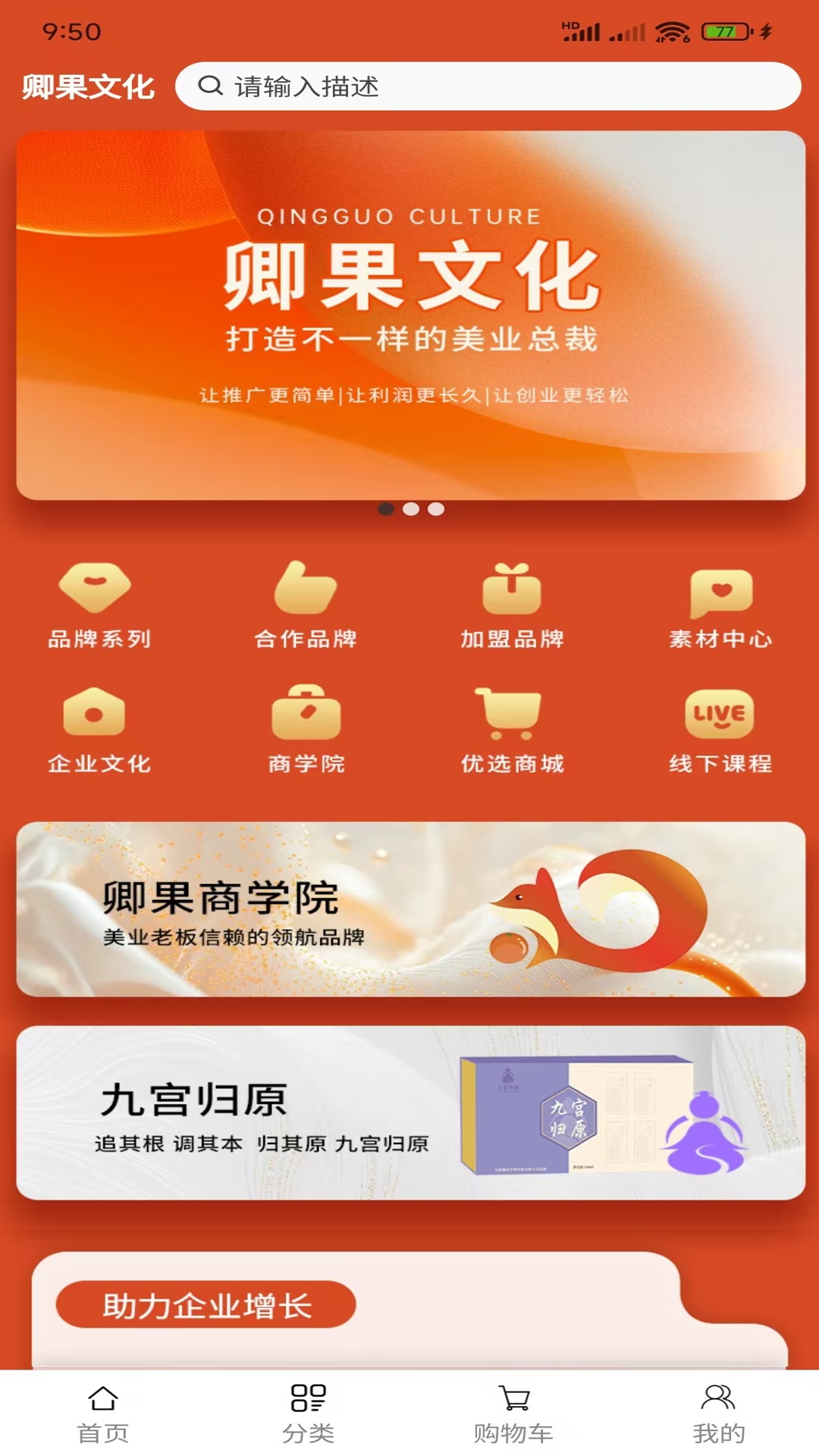 精彩截图-卿果科技2025官方新版